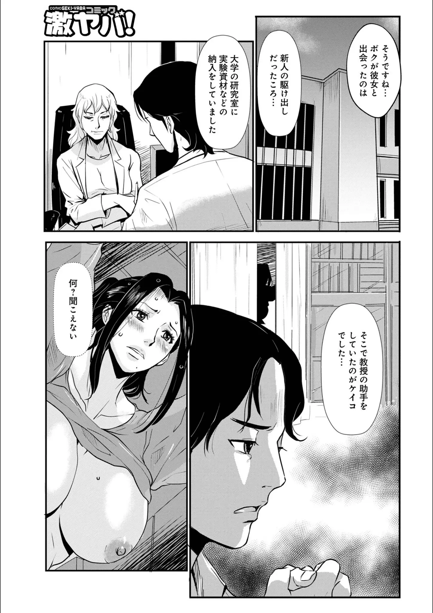 格闘王国・メディアックス編集部の画像（b137amdax01719）#17
