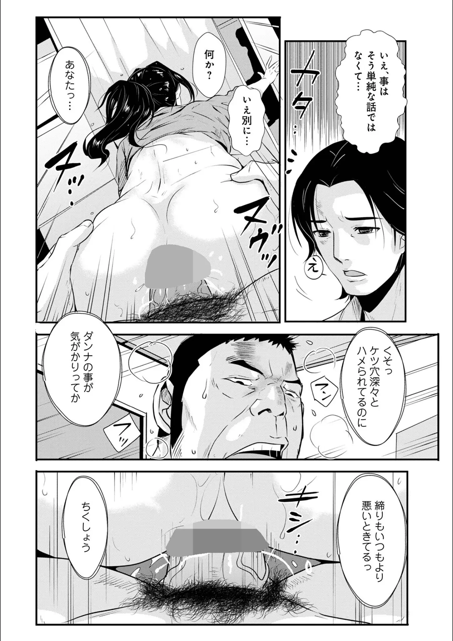 格闘王国・メディアックス編集部のバック・アナル画像（b137amdax01719）#26