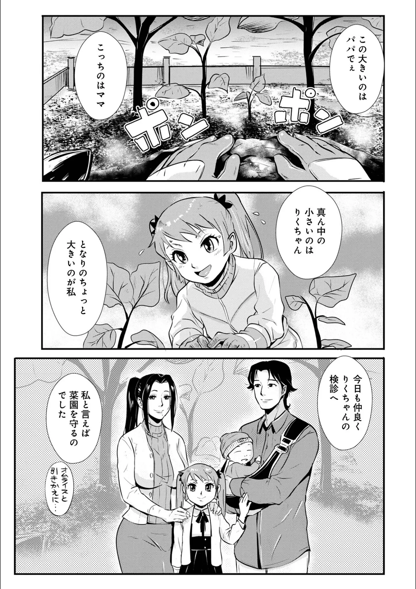 格闘王国・メディアックス編集部のロリ系画像（b137amdax01719）#30
