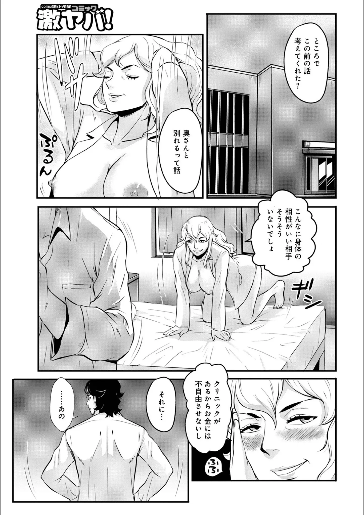 格闘王国・メディアックス編集部のバック画像（b137amdax01719）#35