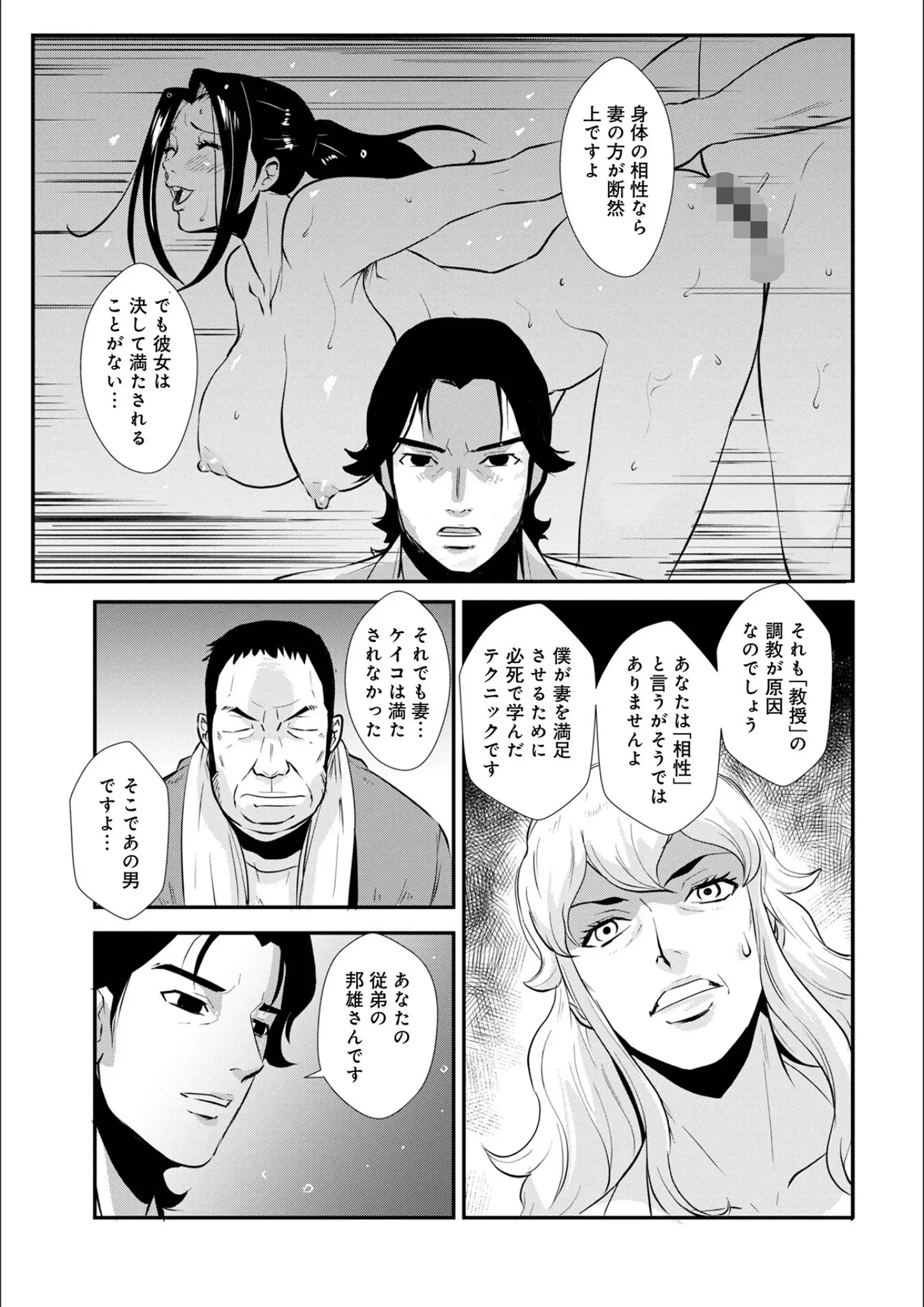 格闘王国・メディアックス編集部のバック・巨乳画像（b137amdax01719）#36