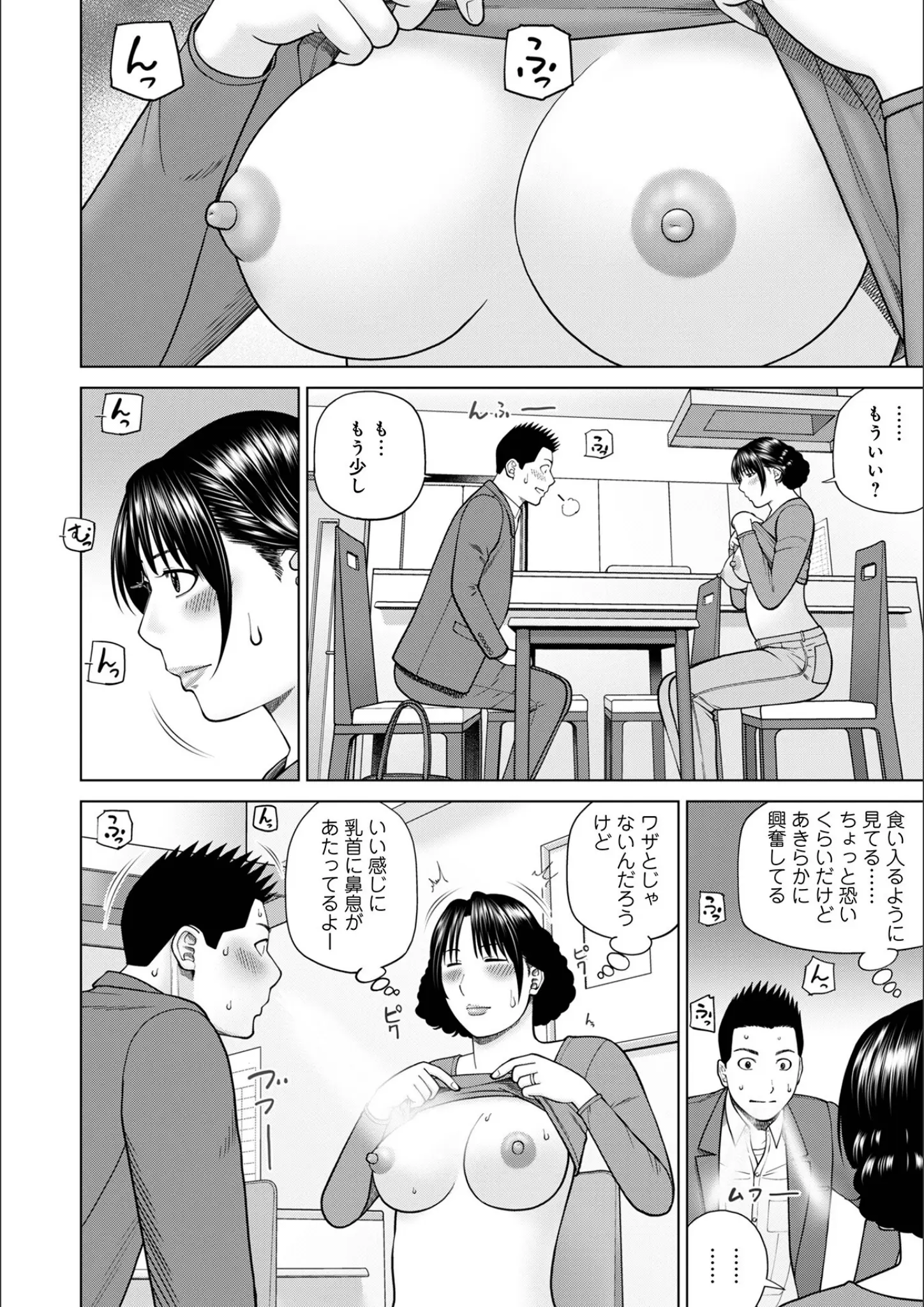 黒木秀彦・メディアックス編集部の熟女画像（b137amdax01813）#4