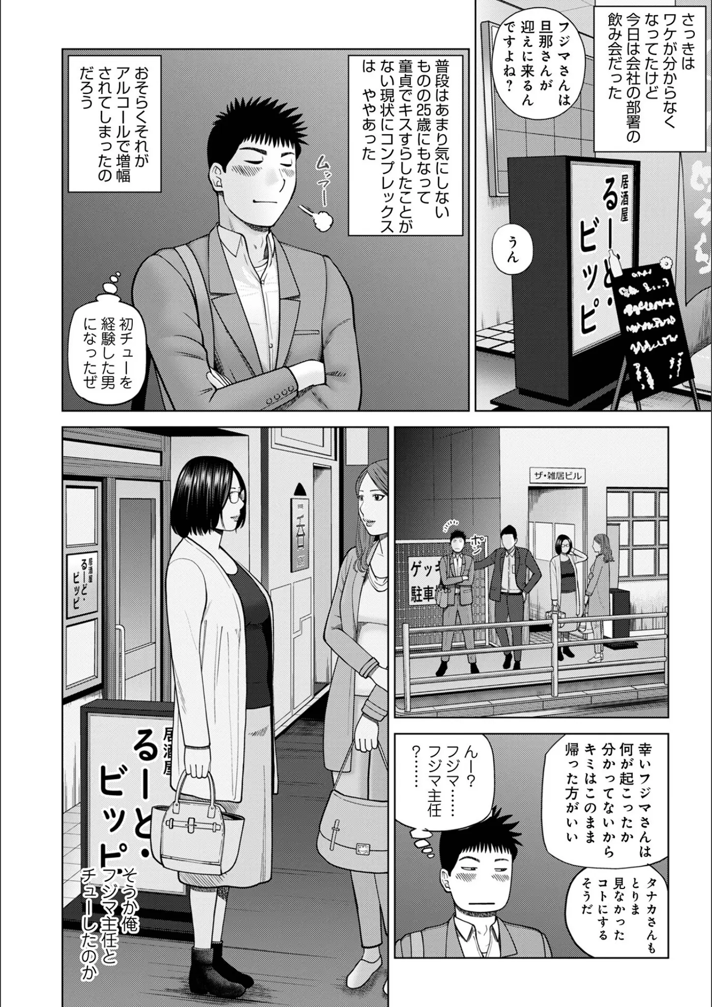 黒木秀彦・メディアックス編集部の画像（b137amdax01813）#7