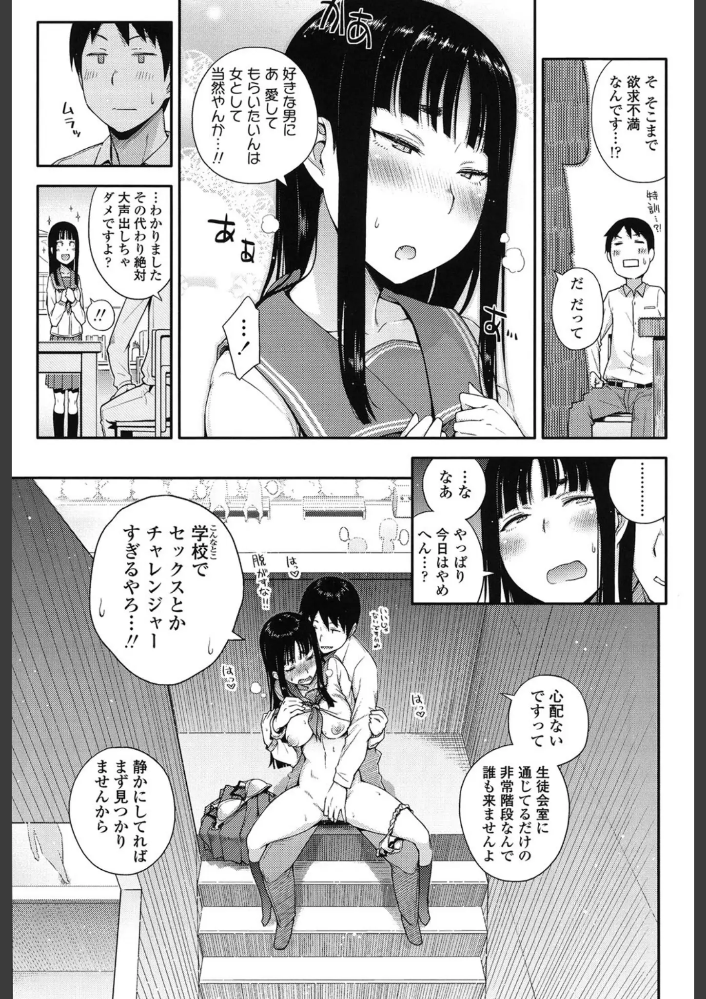 獲る猫（獲る猫茶屋）の女子校生・手マン画像（b158aakn00392）#6