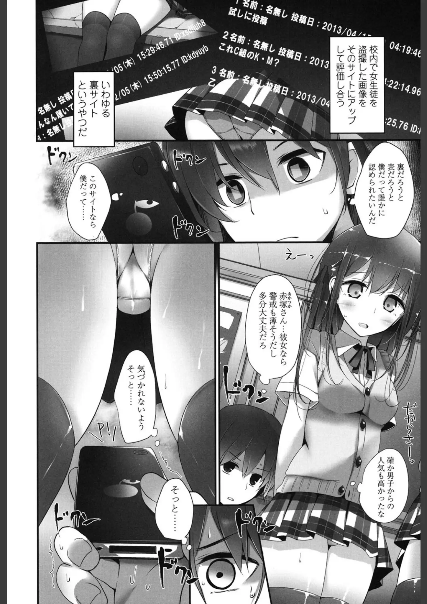 大嘘のパンチラ・女子校生画像（b158aakn00457）#6