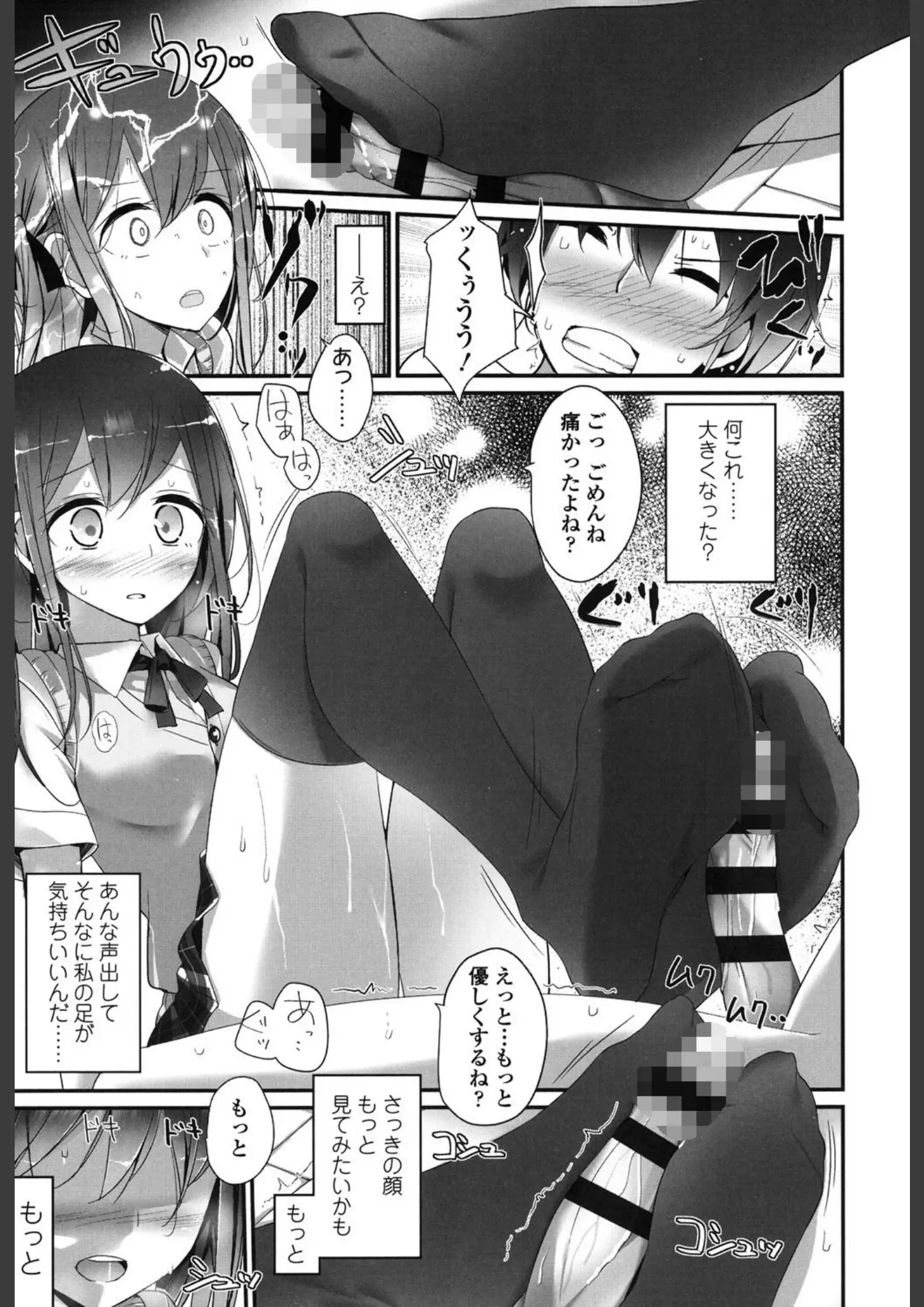 大嘘の足裏・足コキ画像（b158aakn00457）#8