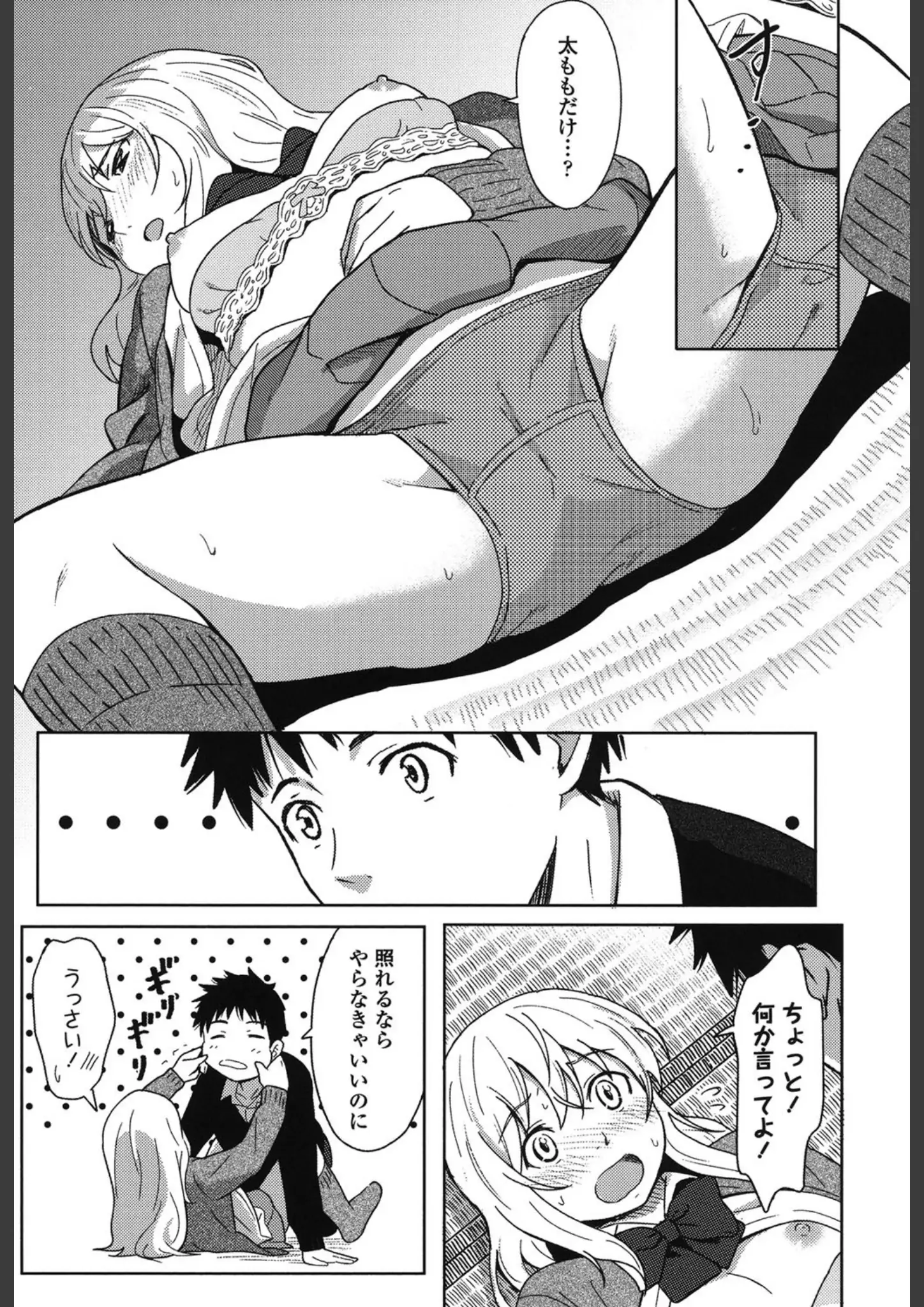 柴崎ショージのM字開脚・ニーソックス画像（b158aakn00668）#13
