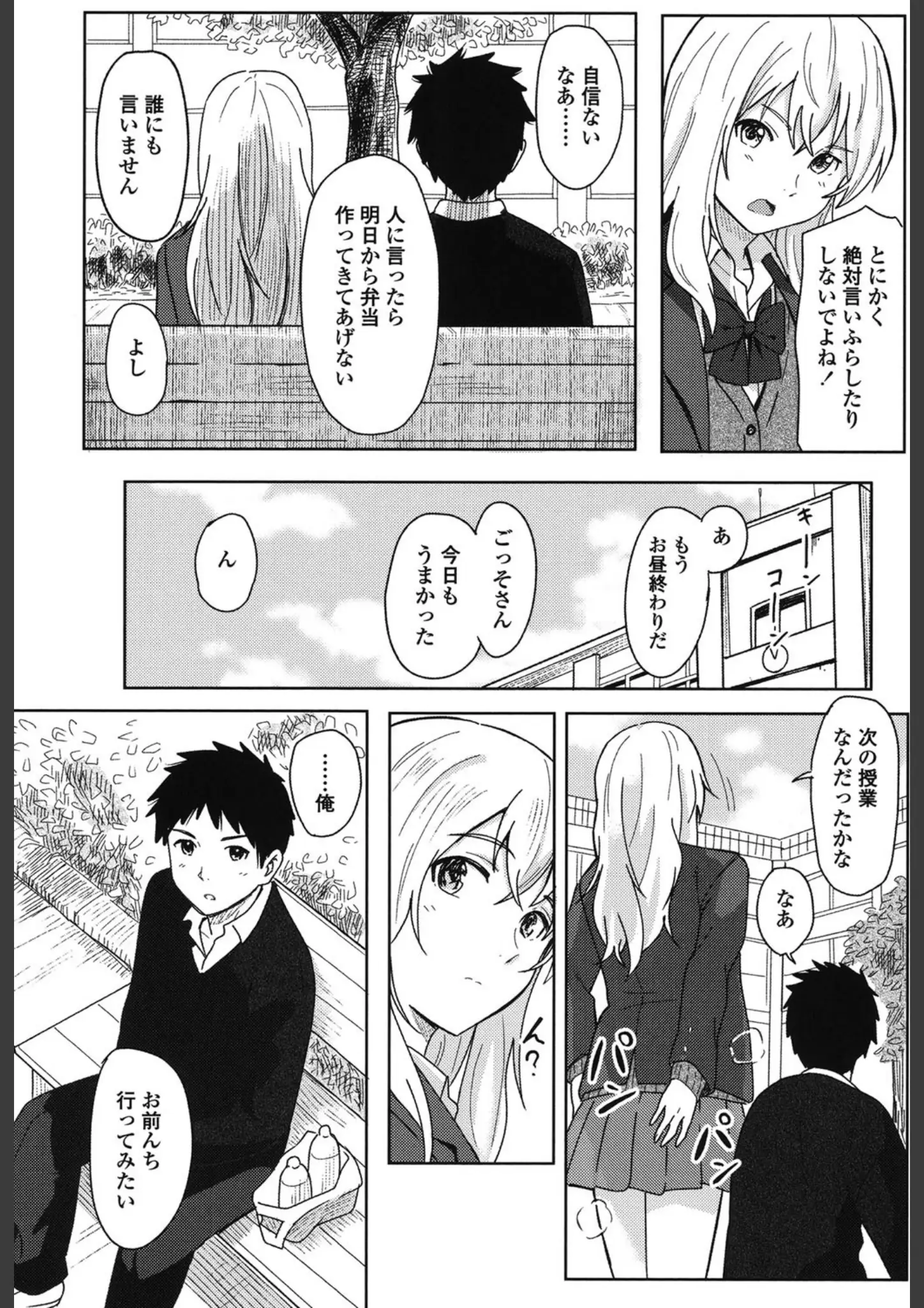 柴崎ショージの女子校生・お尻画像（b158aakn00668）#6