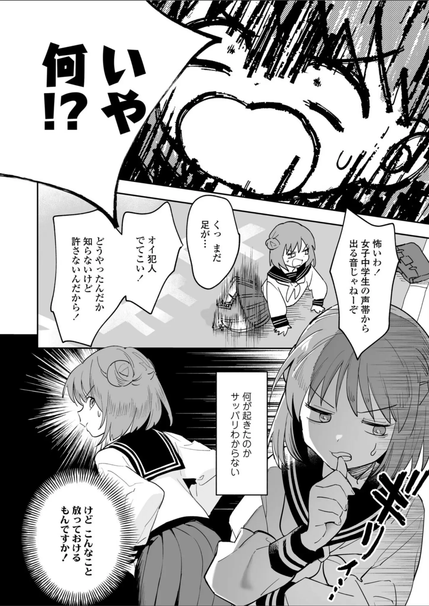 みんなだいすきの女子校生画像（b158aakn02112）#4