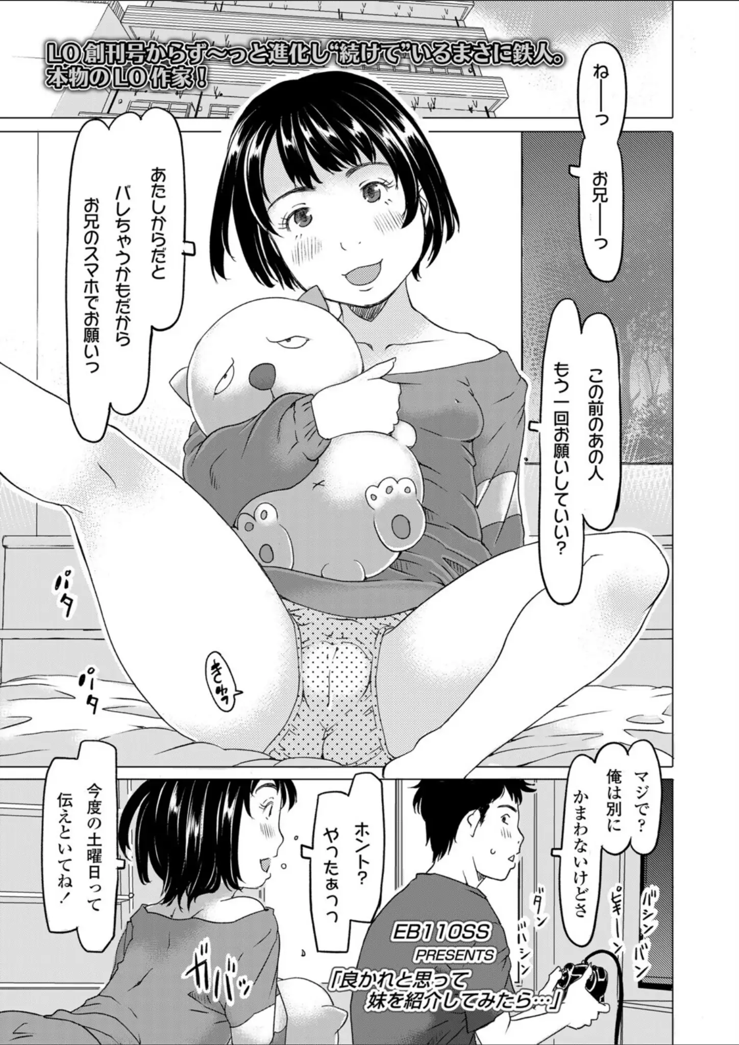 EB110SSのM字開脚画像（b158aakn02117）#1