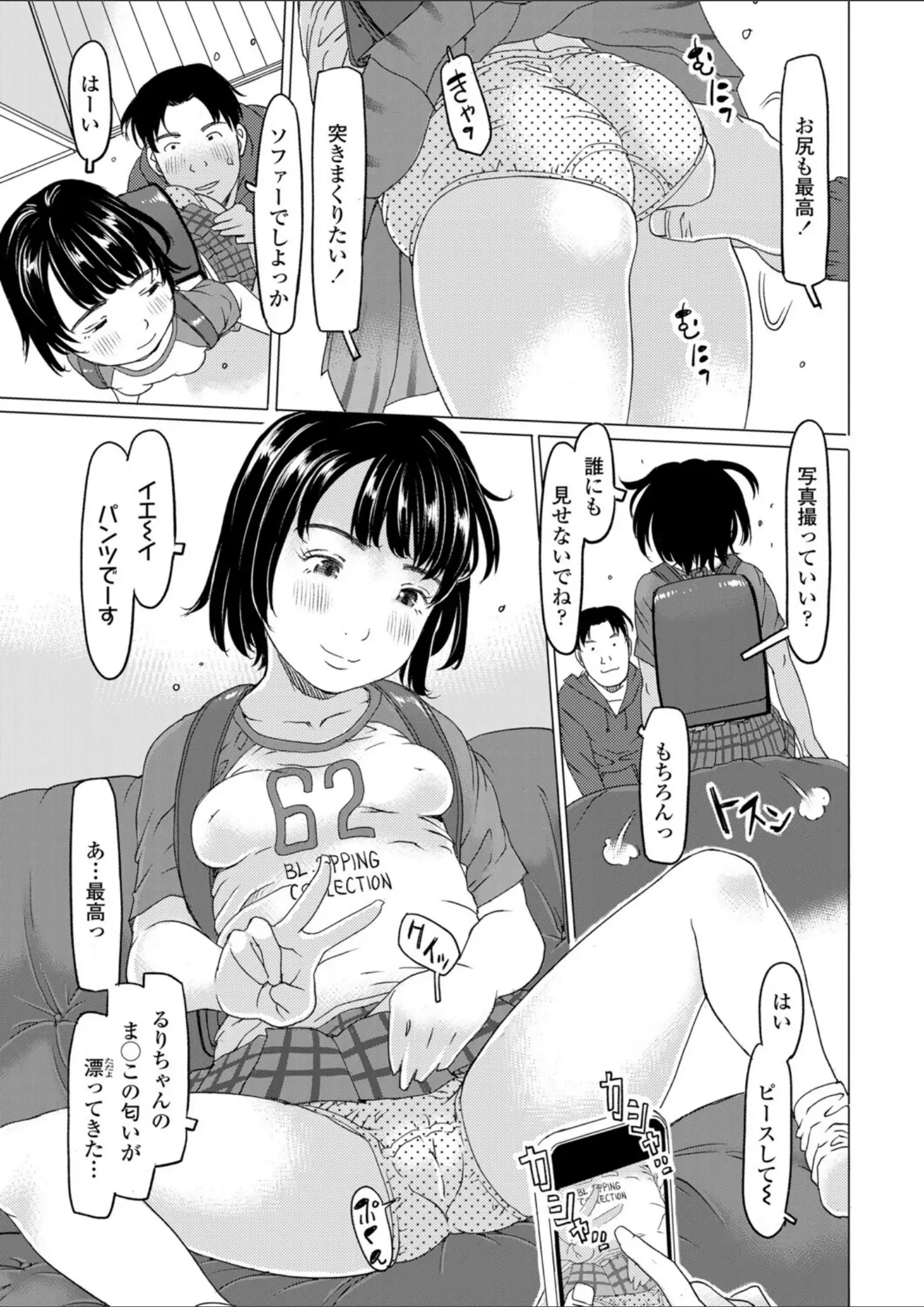 EB110SSのM字開脚・ロリ系画像（b158aakn02117）#3