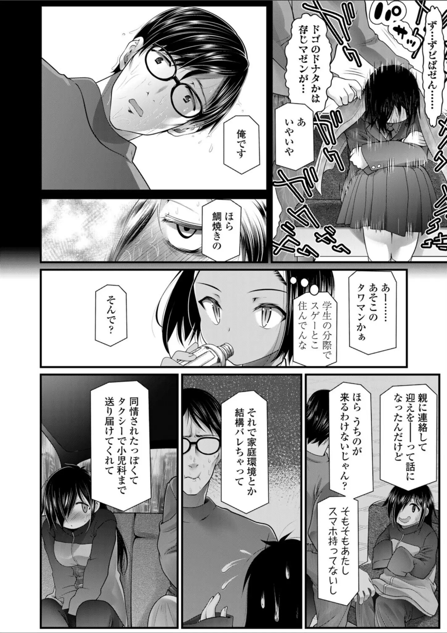 浦井民の女子校生画像（b158aakn02121）#3