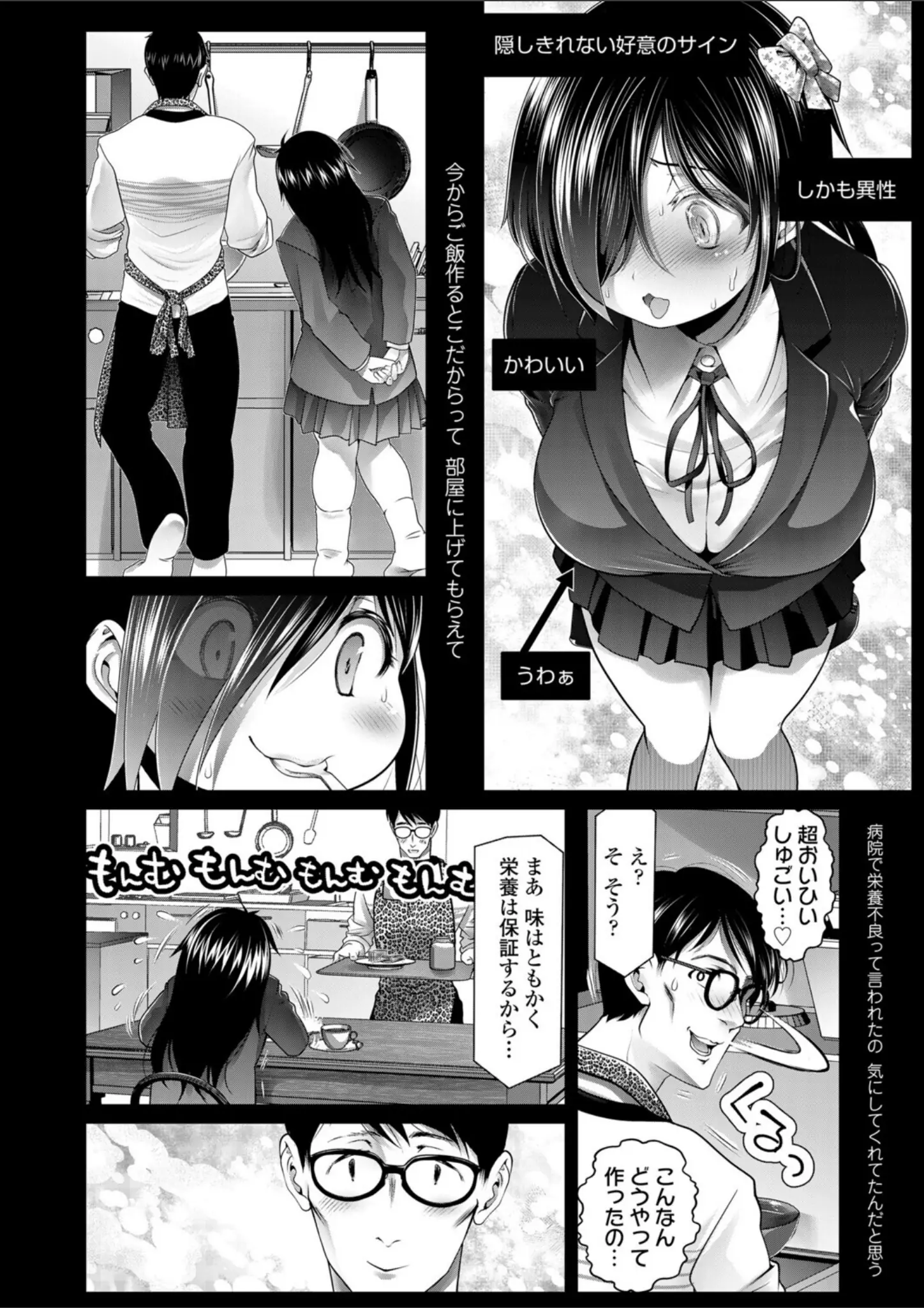 浦井民の女子校生画像（b158aakn02121）#4