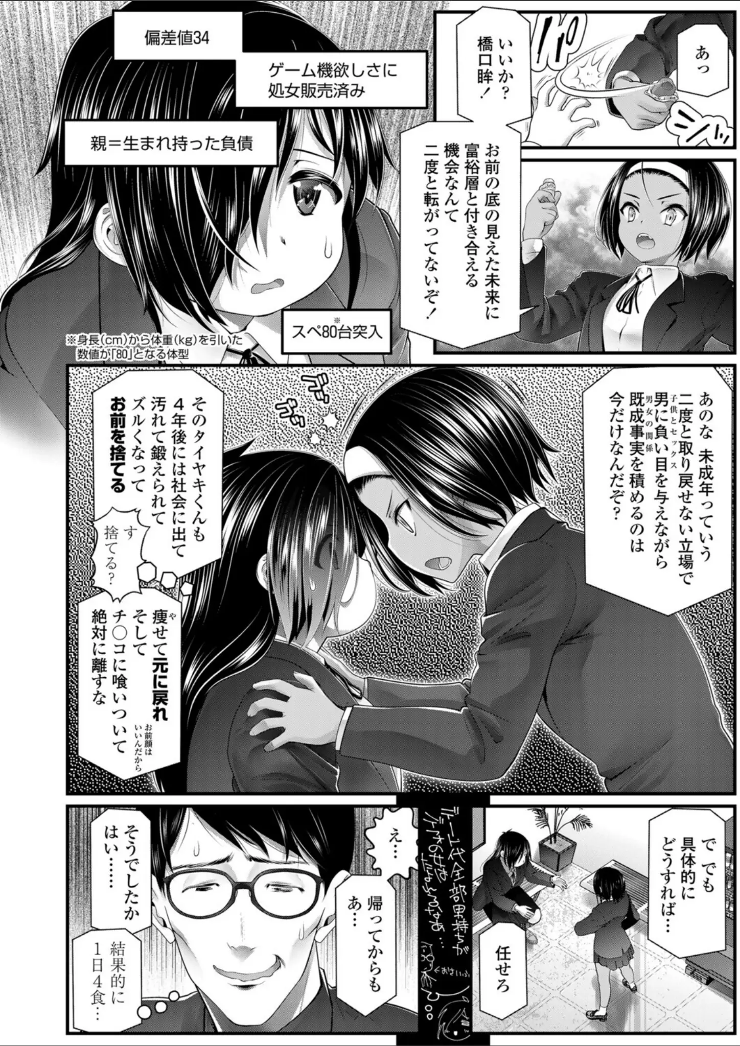 浦井民の女子校生画像（b158aakn02121）#6