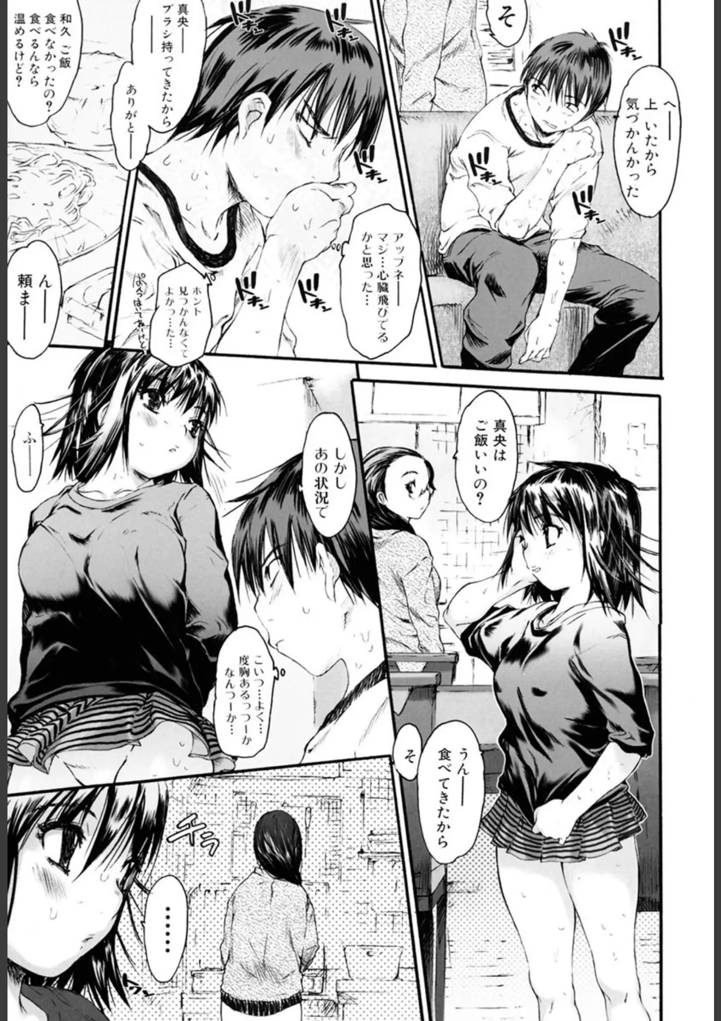 ゼロの者のパンチラ画像（b164aisis00125）#5