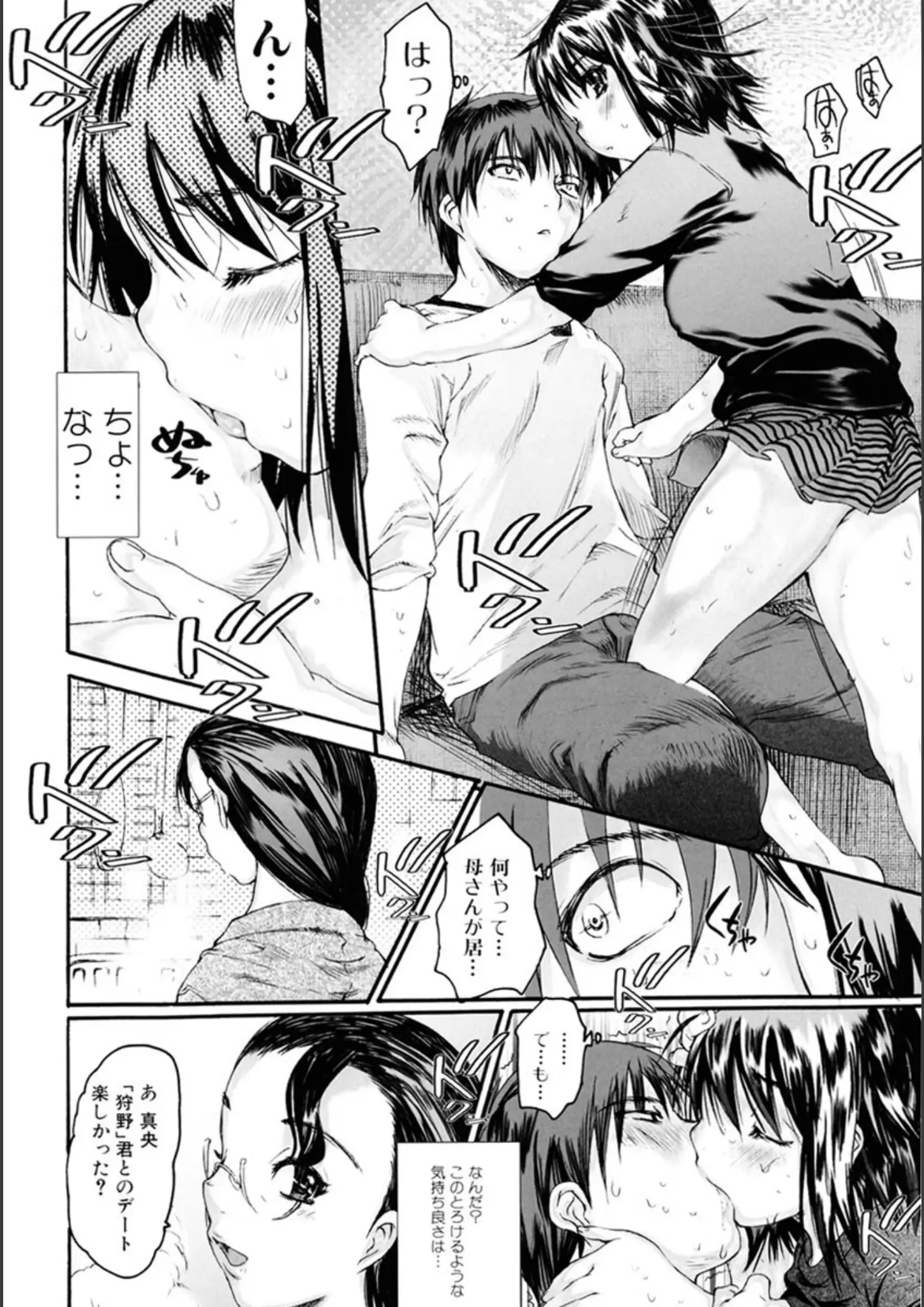 ゼロの者のキス画像（b164aisis00125）#6