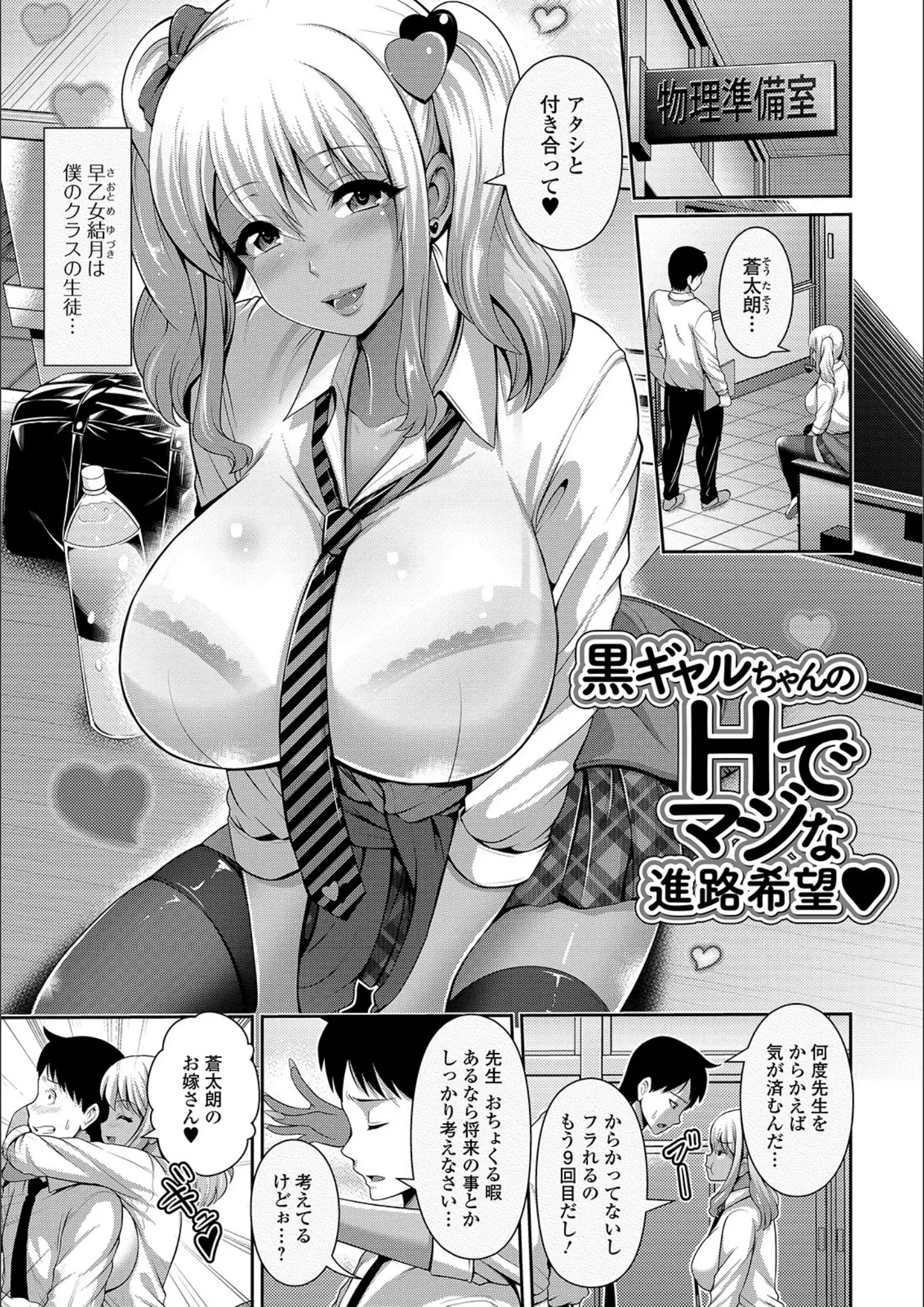 跳馬遊鹿の巨乳・ギャル画像（b164aisis00996）#2