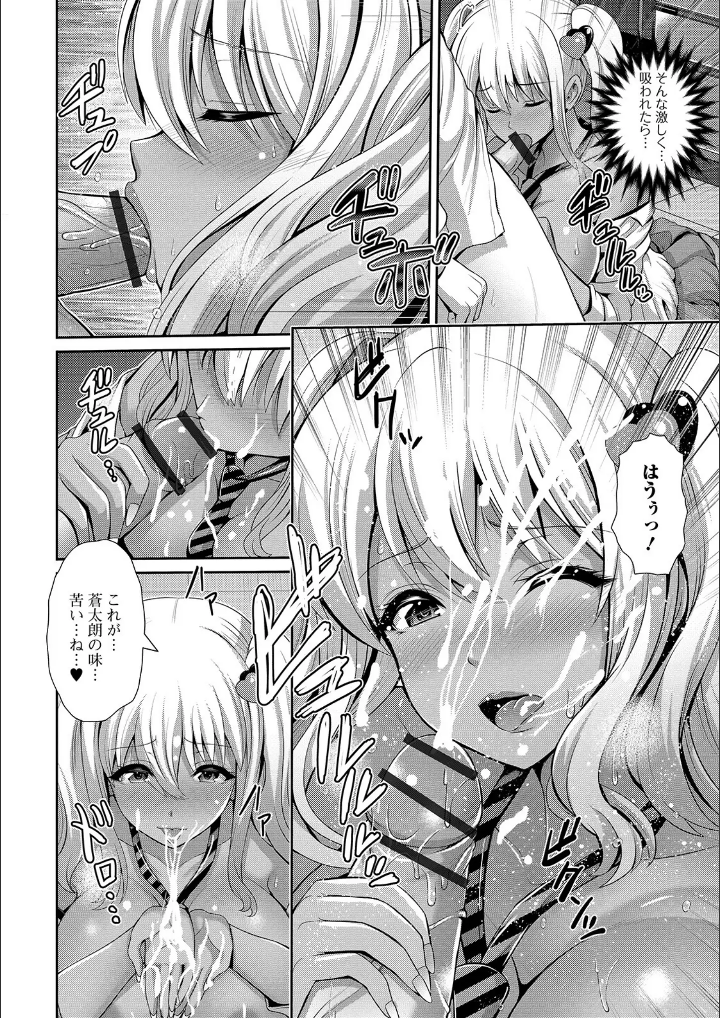 跳馬遊鹿のフェラ・顔射・ぶっかけ画像（b164aisis00996）#5