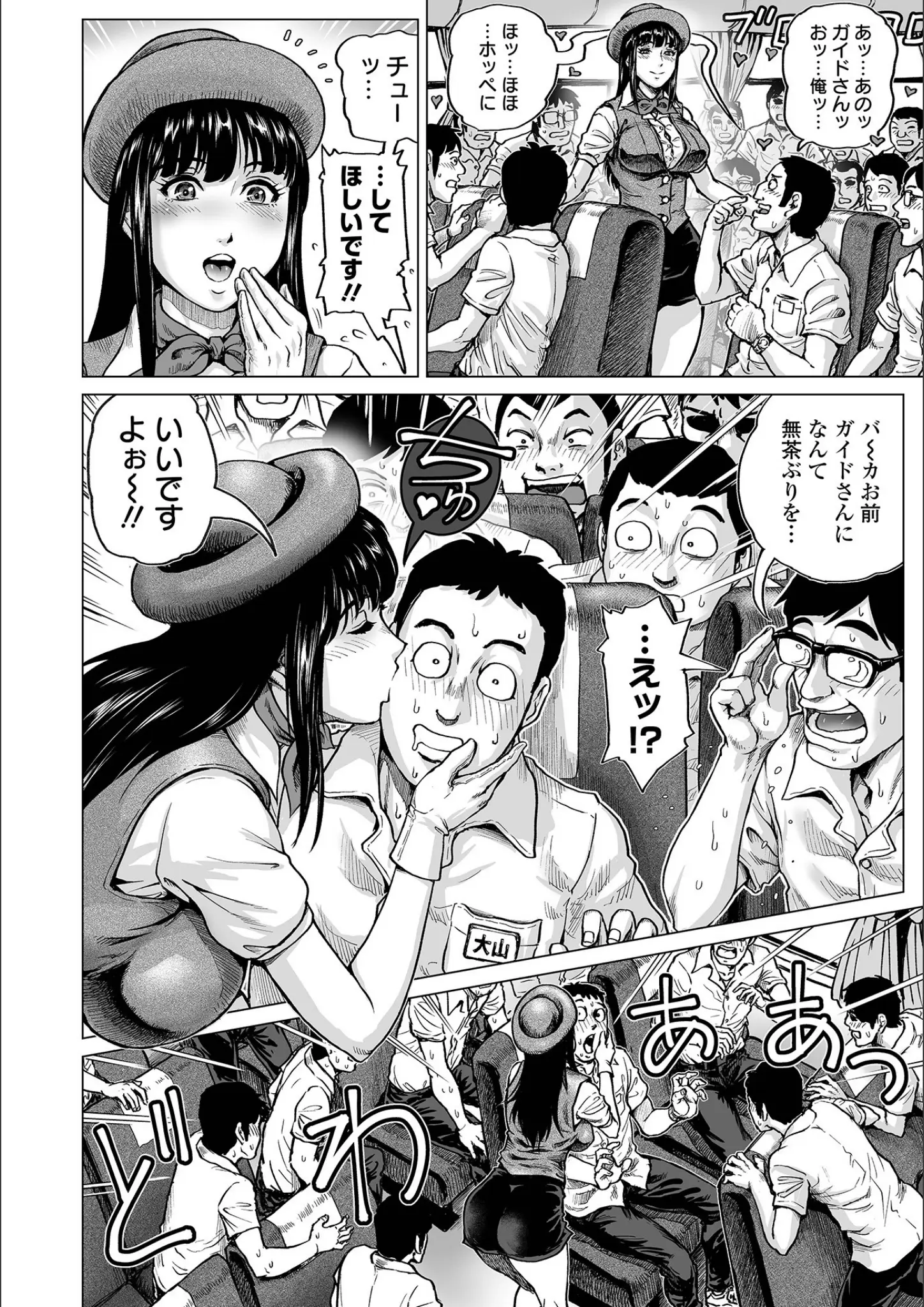 kesoのキス画像（b164aisis02473）#3