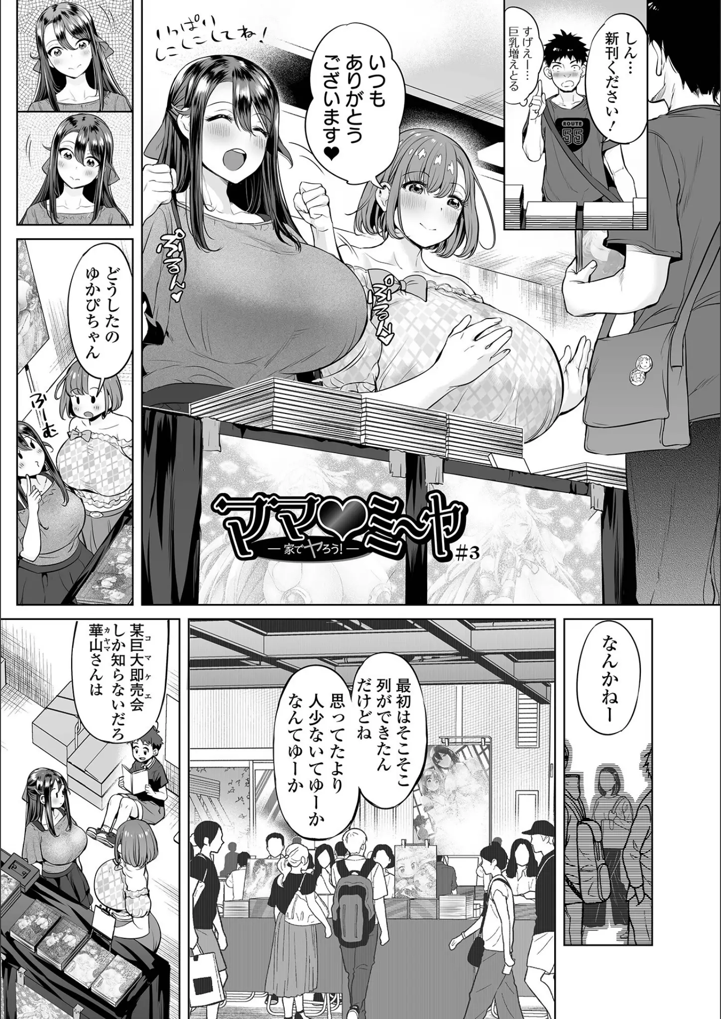えれ2エアロの超乳・巨乳画像（b164aisis02939）#11