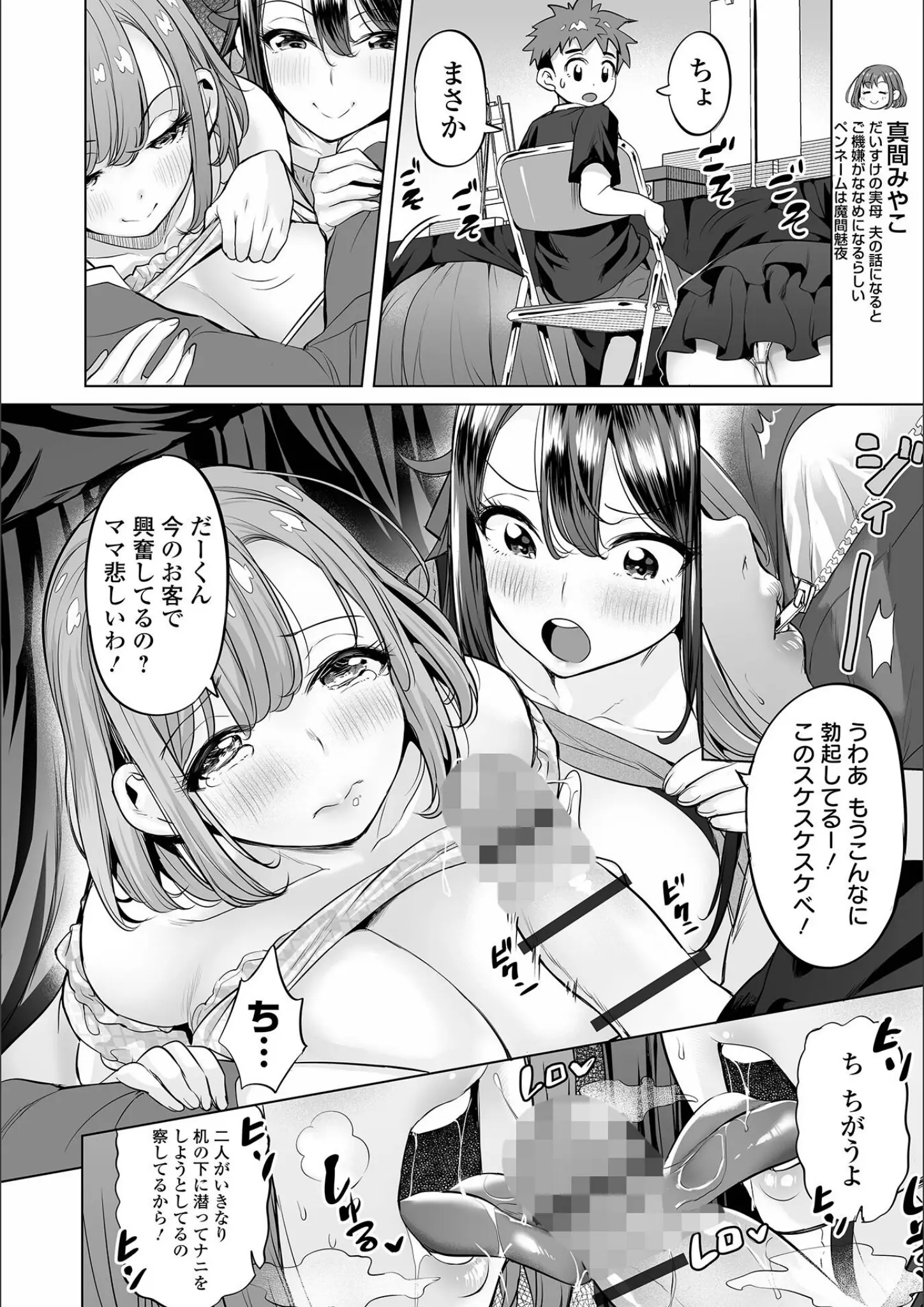 えれ2エアロの乱交・3P・4P・フェラ画像（b164aisis02939）#13