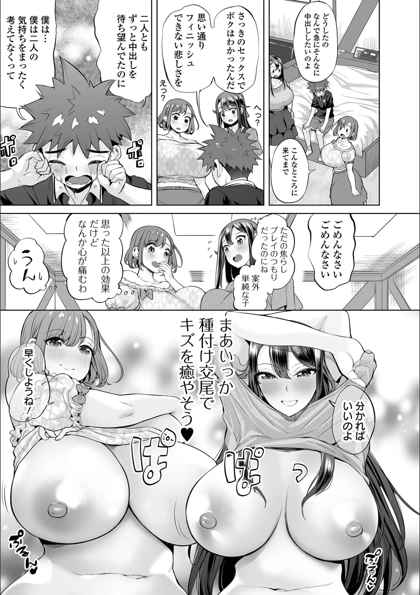 えれ2エアロの巨乳・超乳画像（b164aisis02939）#15