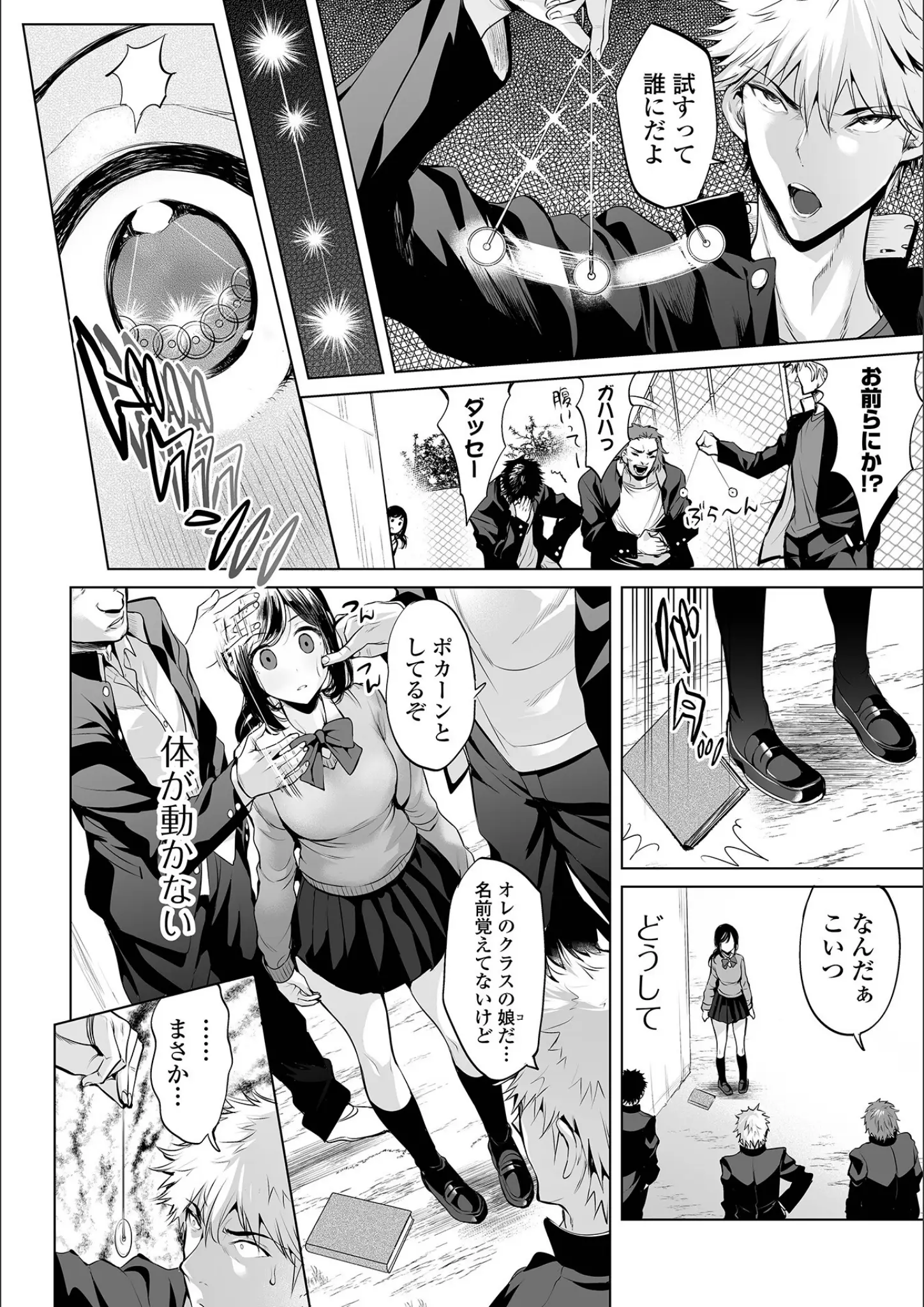 えれ2エアロの女子校生画像（b164aisis02939）#17