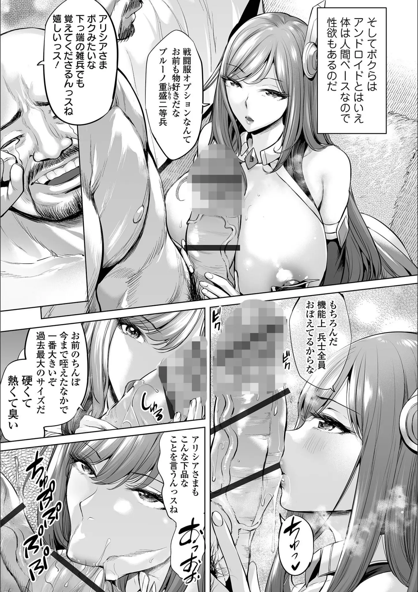 えれ2エアロの巨乳・フェラ画像（b164aisis02939）#20