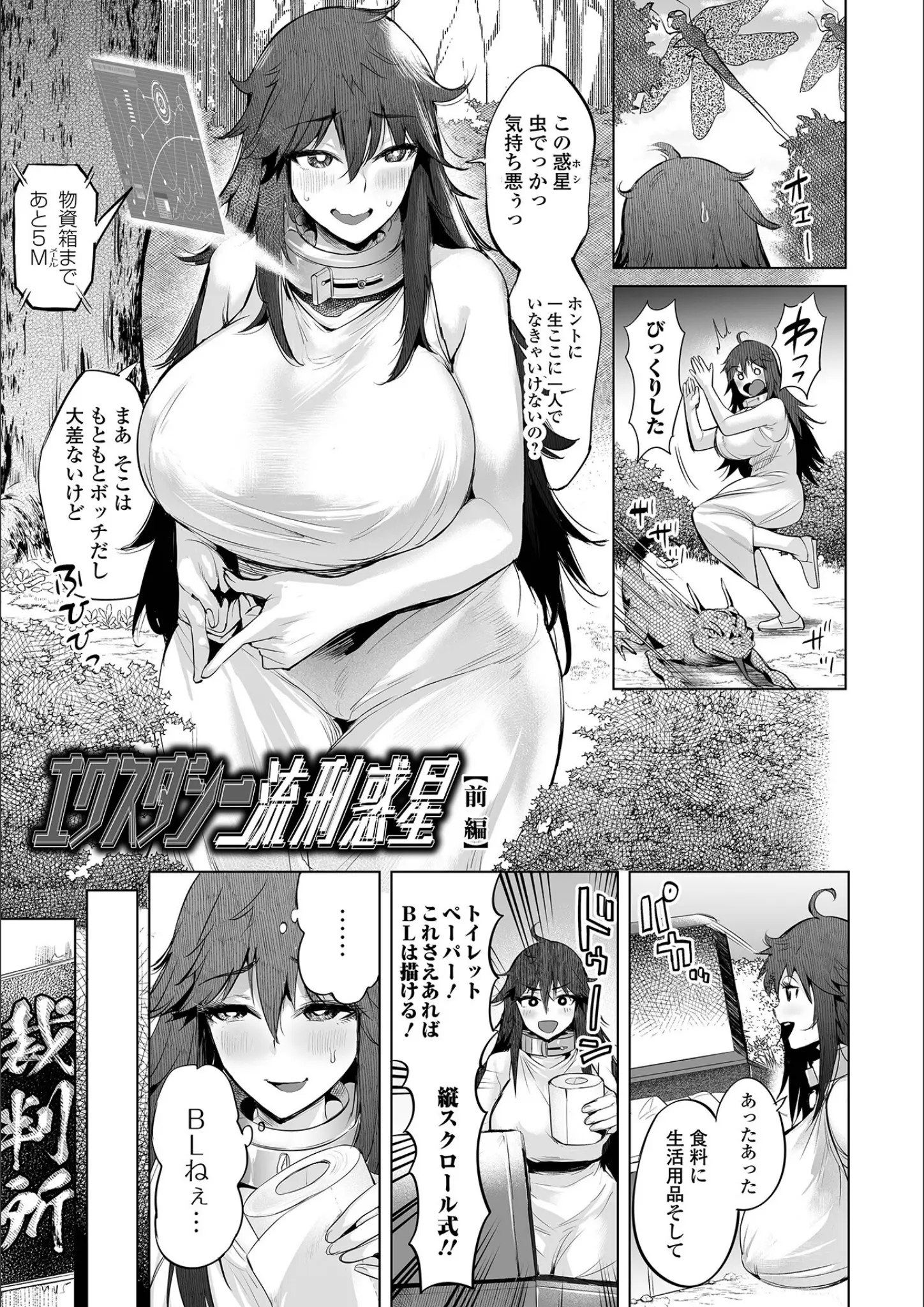 えれ2エアロの巨乳・超乳画像（b164aisis02939）#21