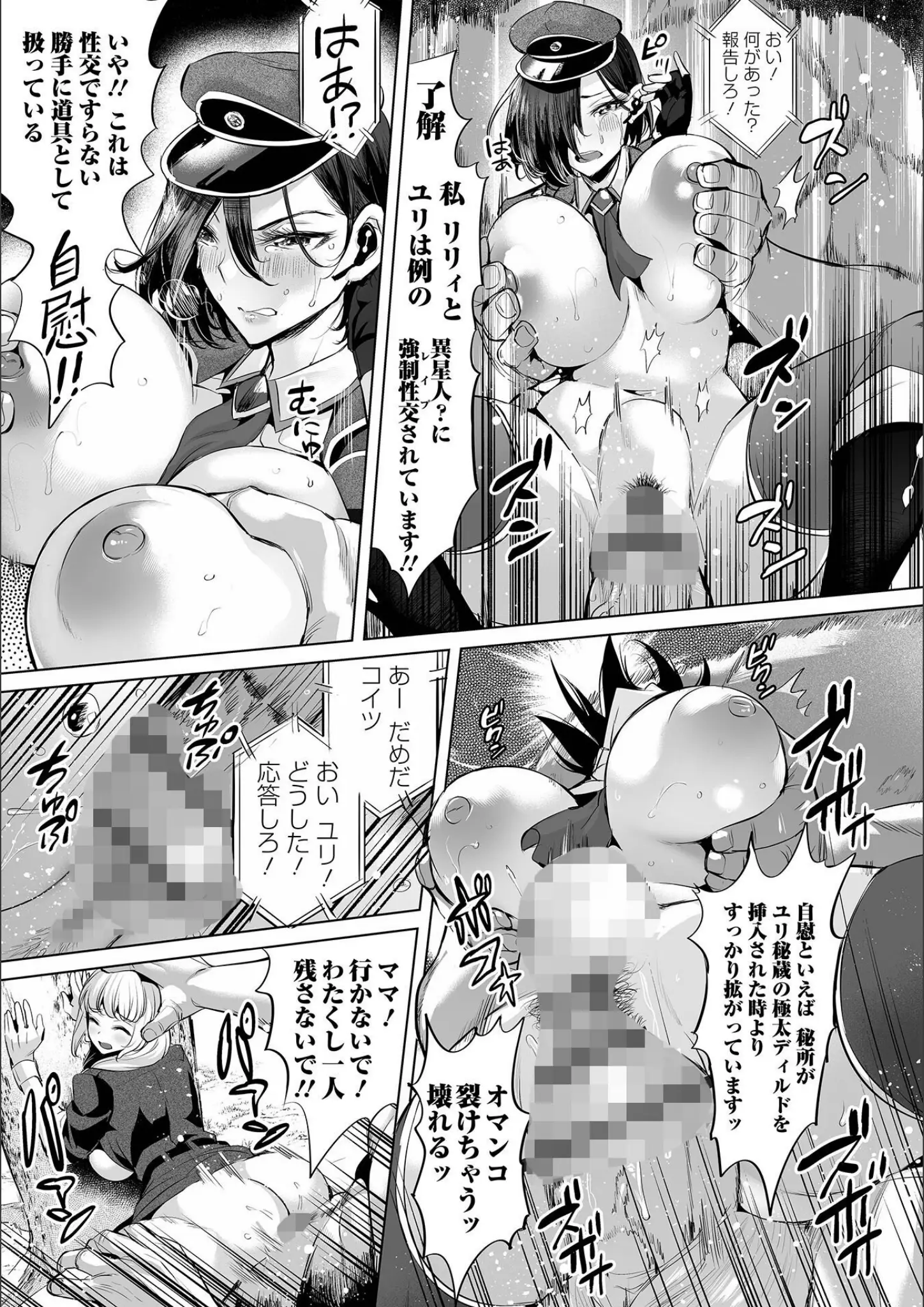 えれ2エアロのバック・凌辱・強制画像（b164aisis02939）#25