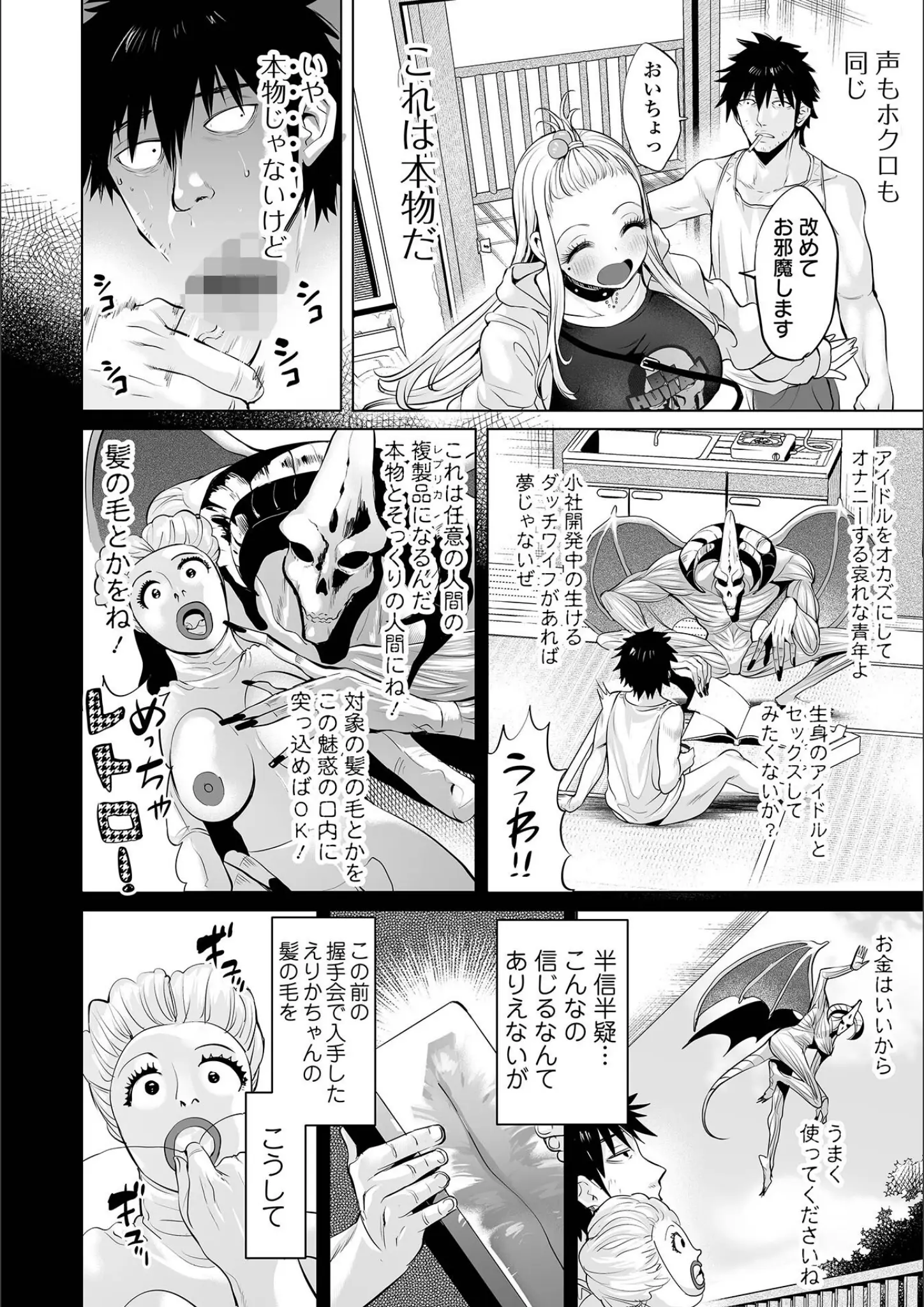 えれ2エアロのファンタジー画像（b164aisis02939）#27