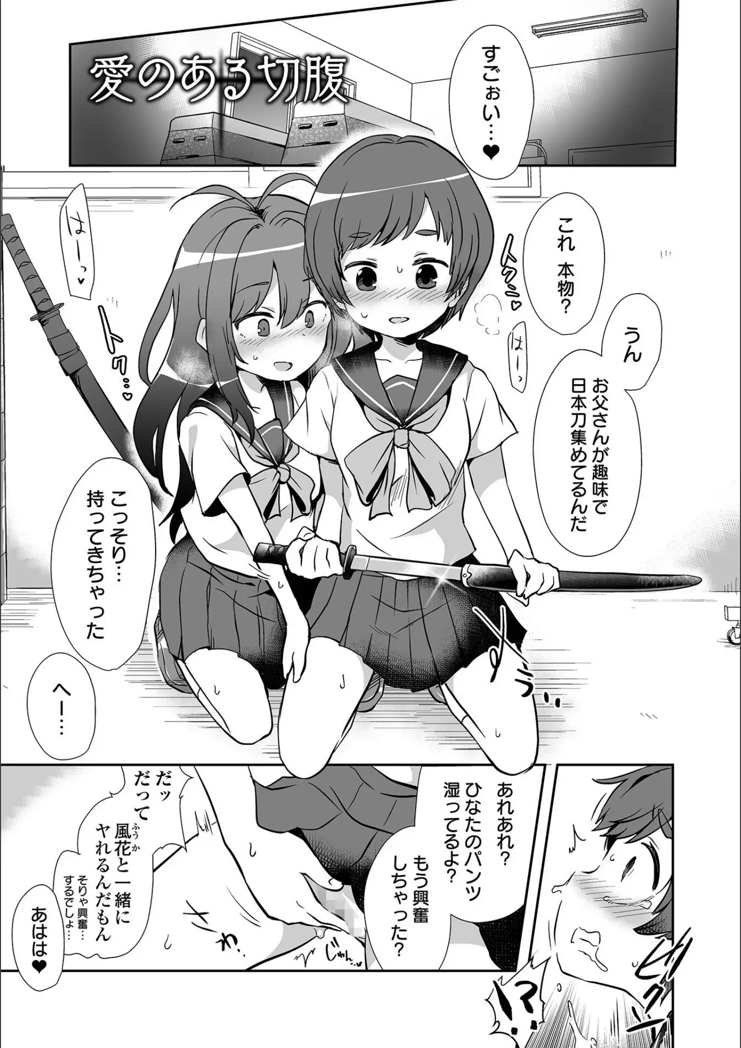 原崎の女子校生・手マン画像（b164aisis03004）#5
