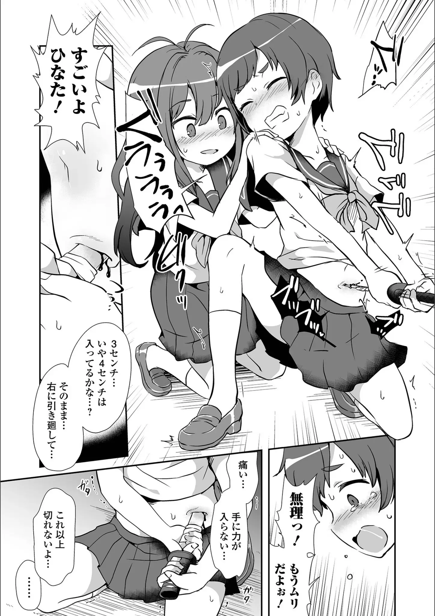 原崎の女子校生画像（b164aisis03004）#6
