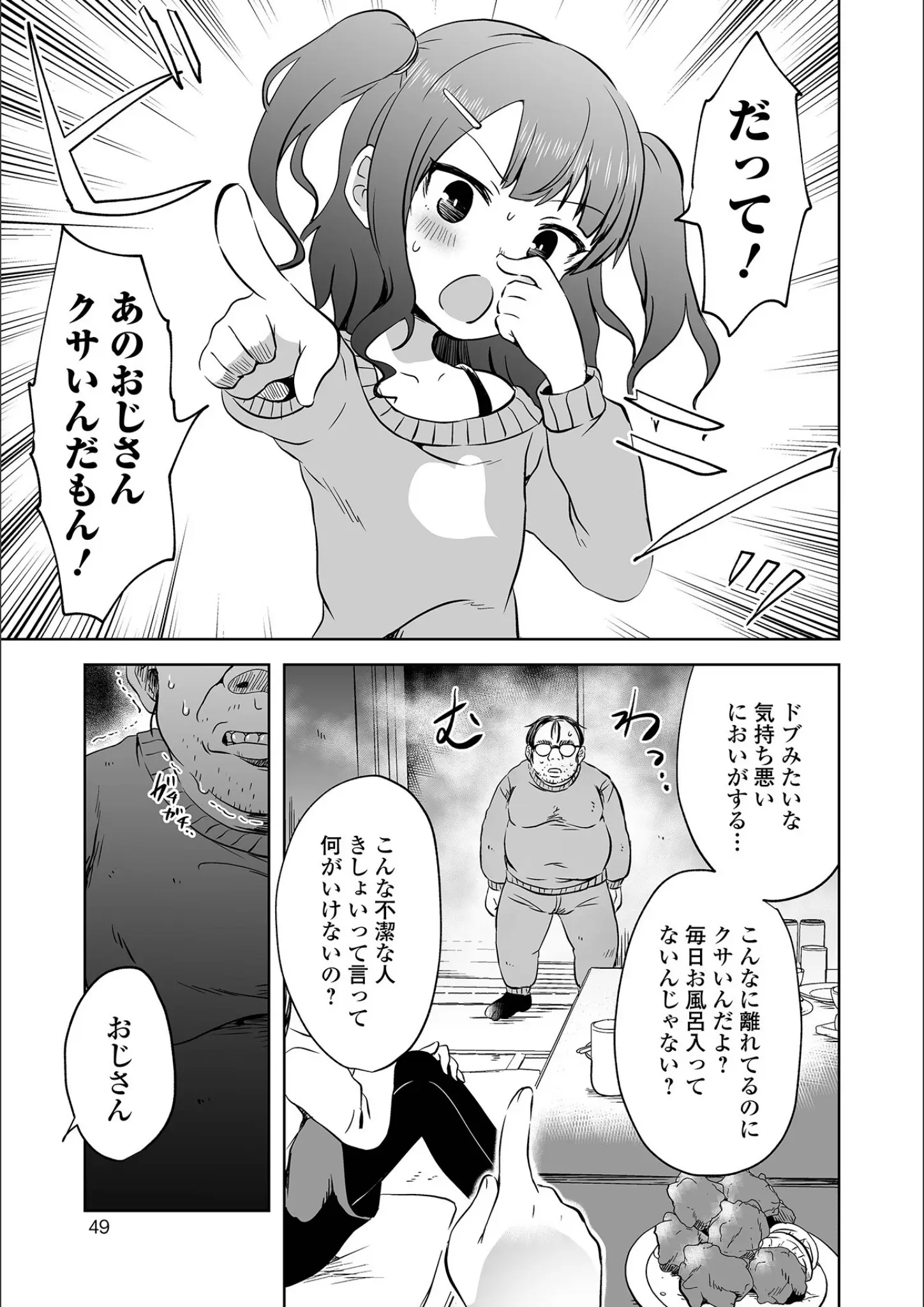 原崎のぽっちゃり画像（b164aisis03004）#8