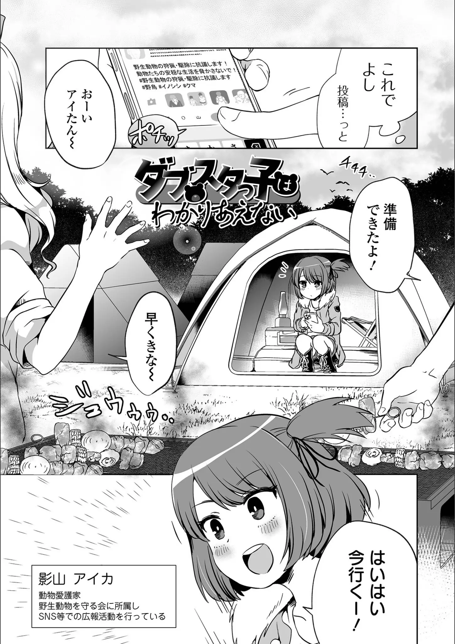 原崎の画像（b164aisis03004）#9