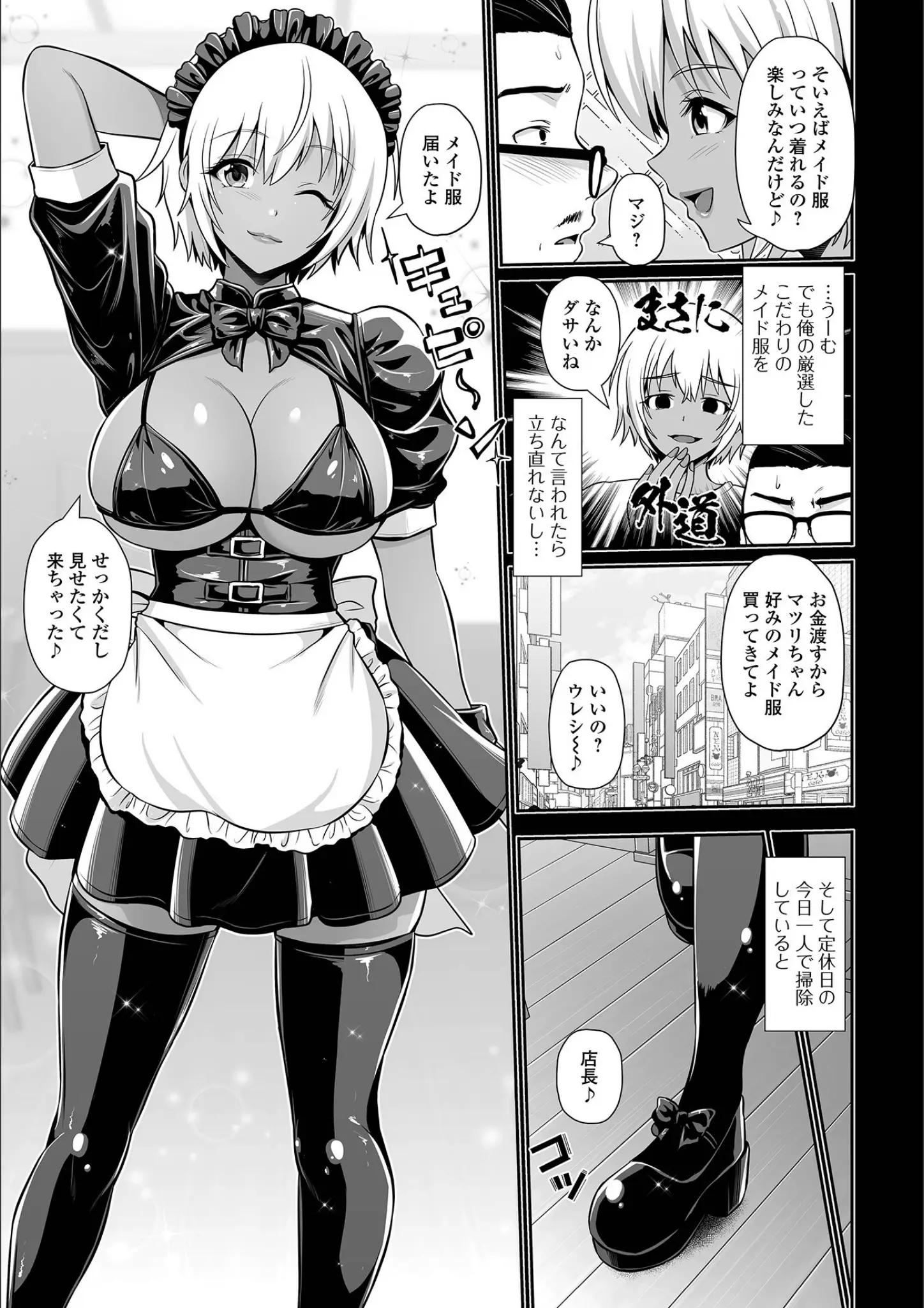 跳馬遊鹿のメイド・水着画像（b164aisis03092）#11