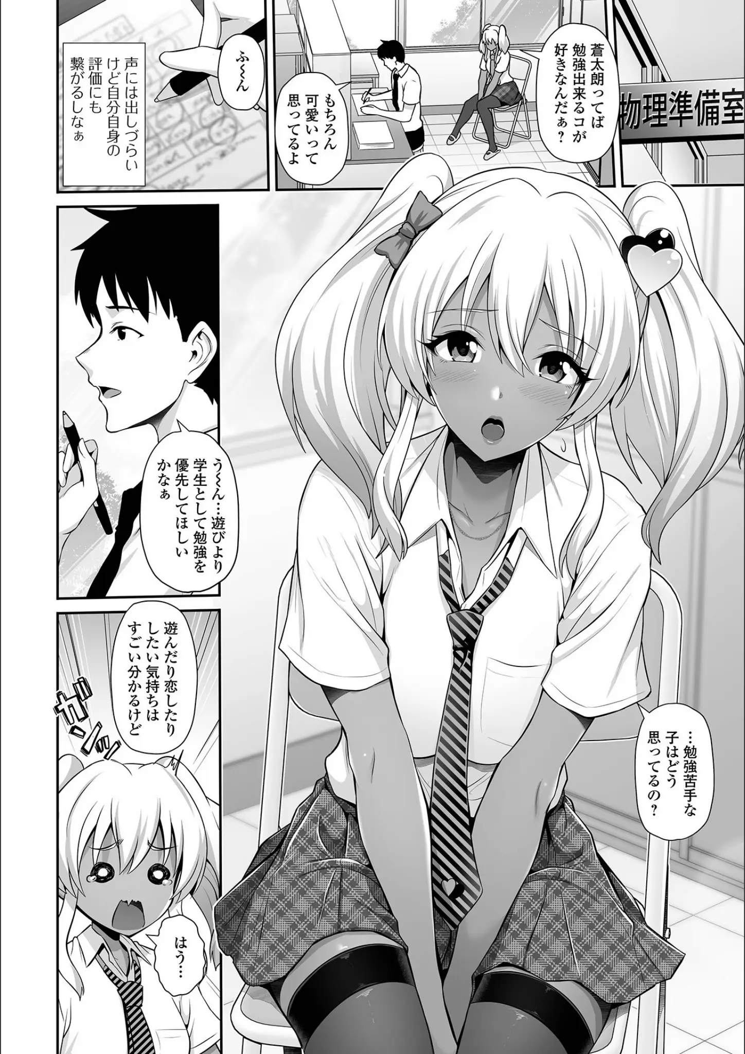 跳馬遊鹿のギャル・女子校生画像（b164aisis03092）#6