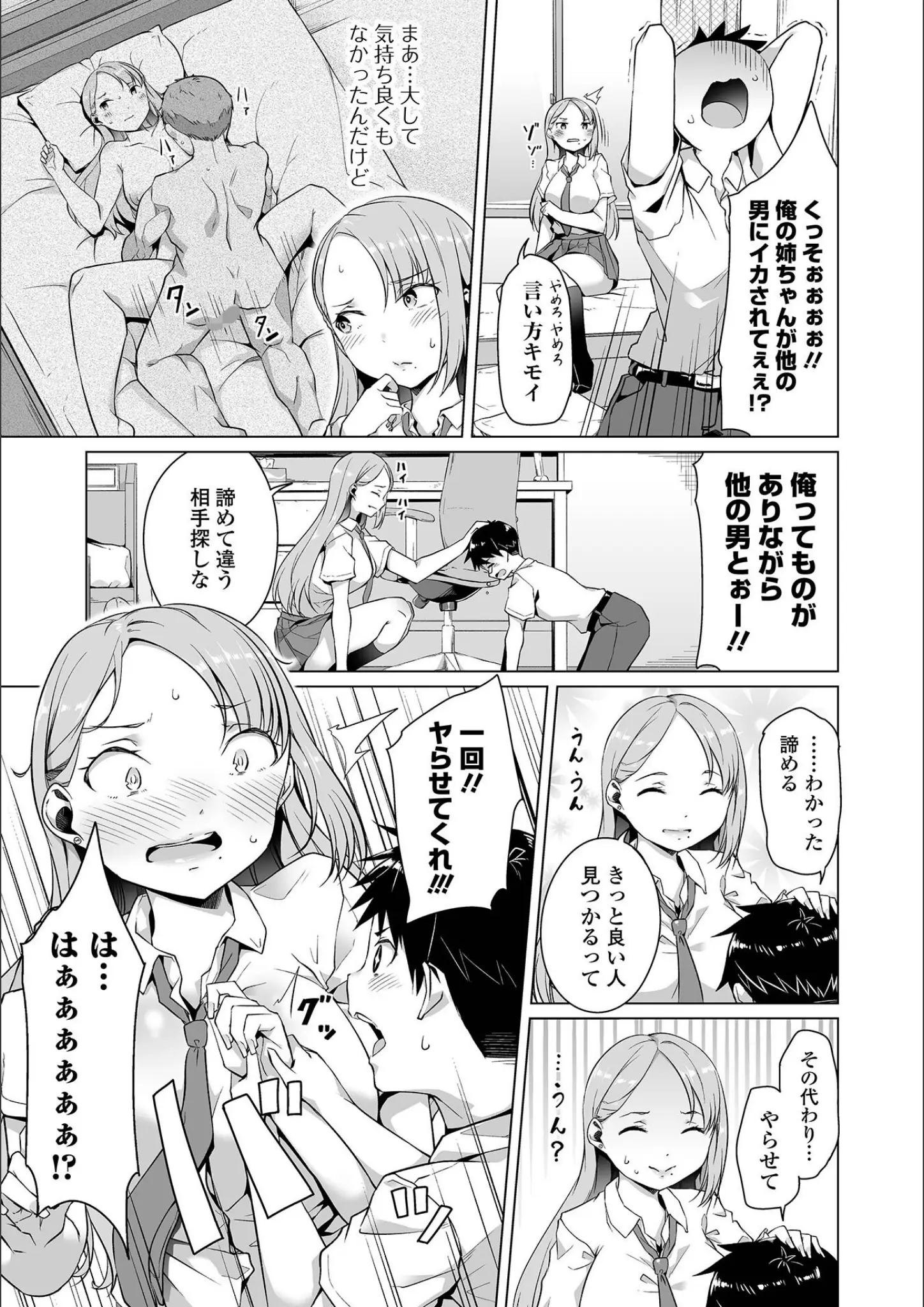 内東ぐらのM字開脚・バック画像（b164aisis03334）#15