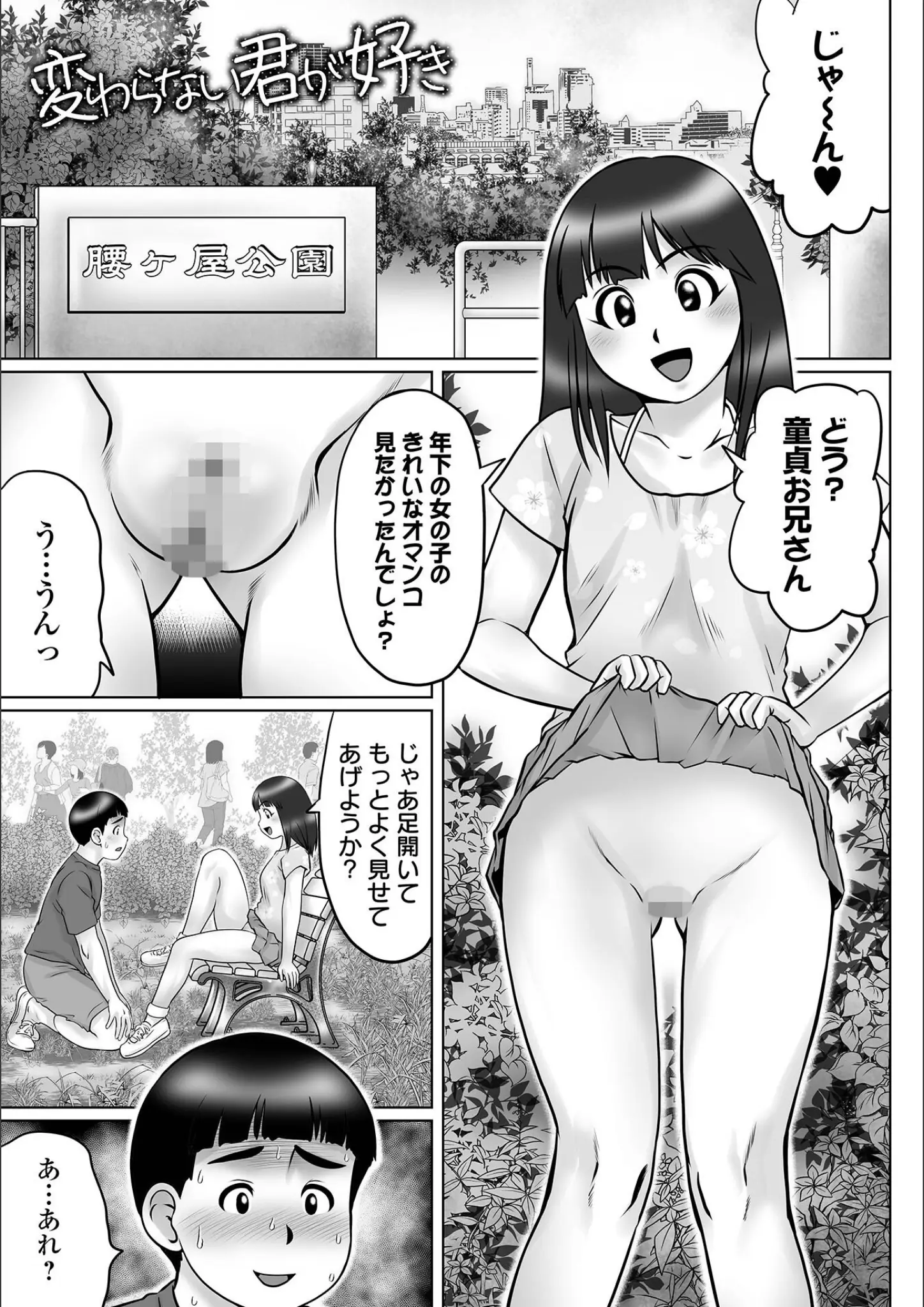にったじゅんの画像（b164aisis03457）#5