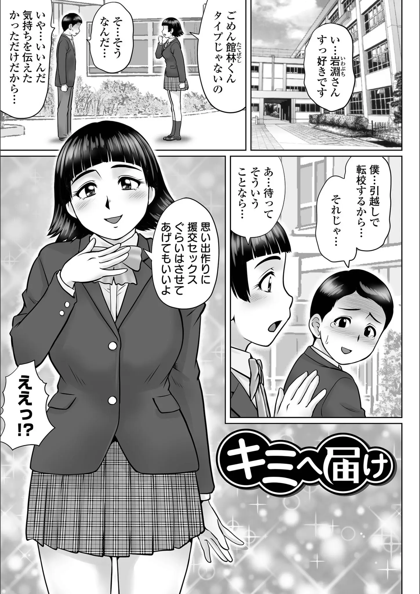 にったじゅんの女子校生画像（b164aisis03457）#8