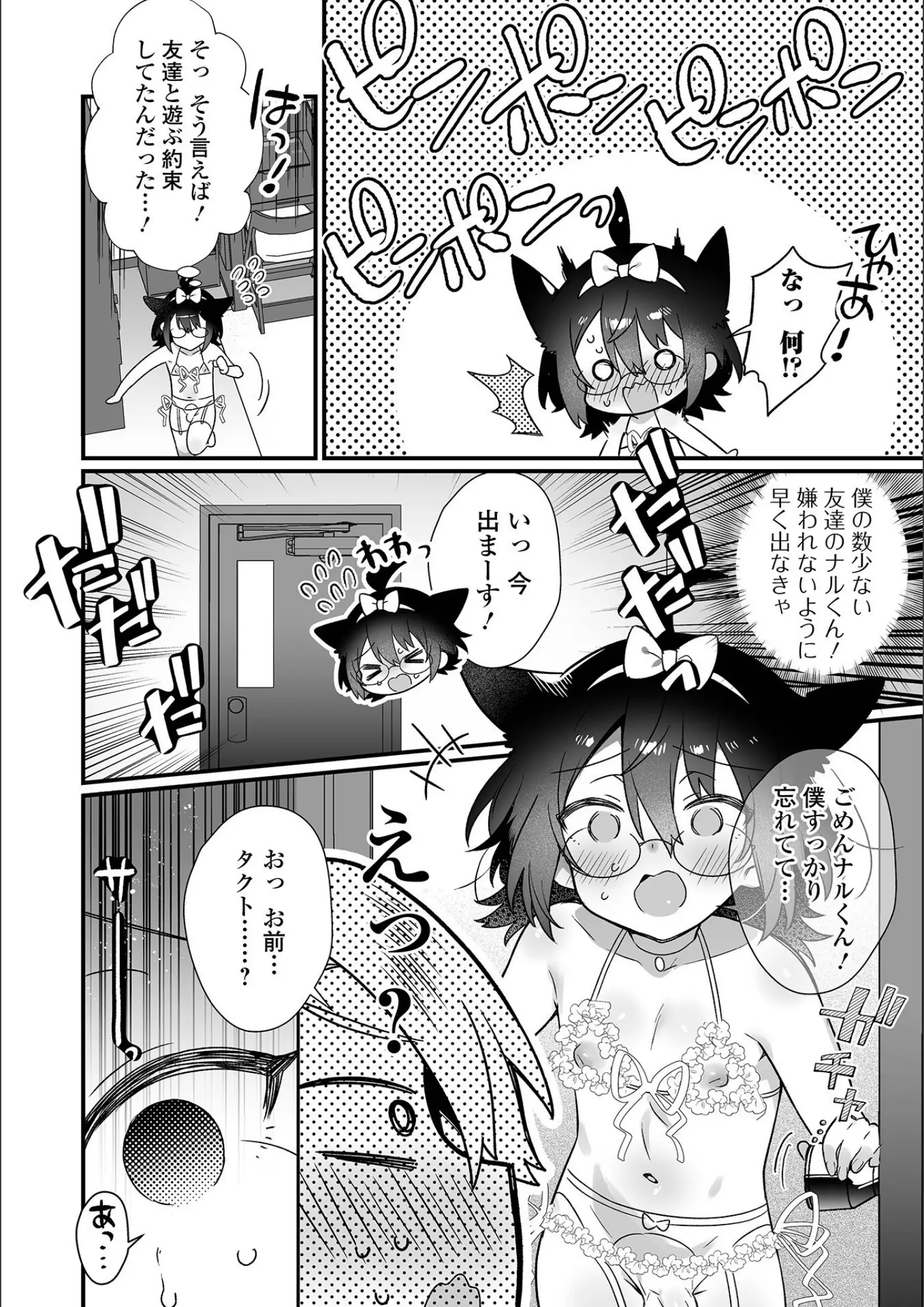四角いくろ丸のランジェリー・女装・男の娘画像（b164aisis03664）#11