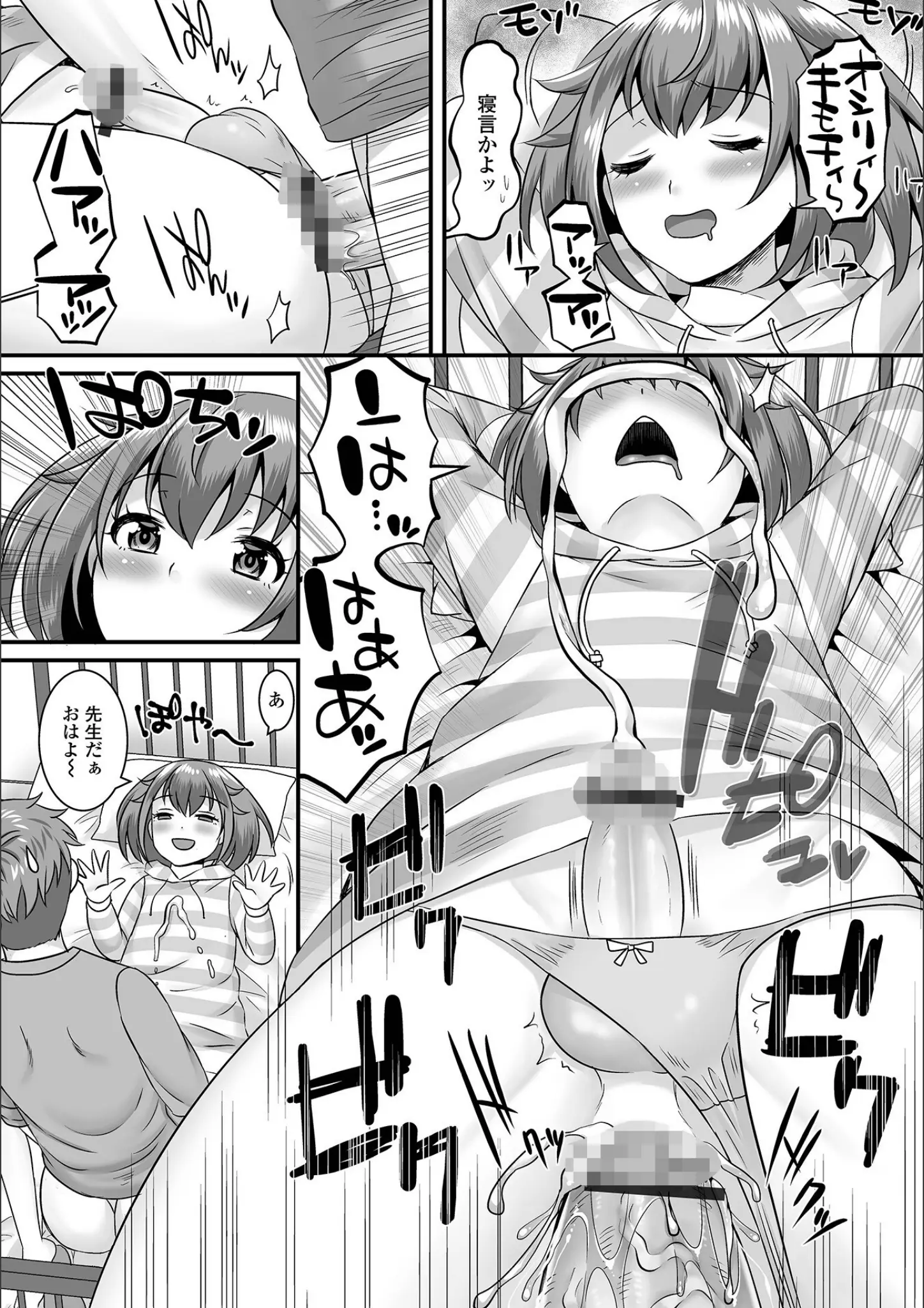 潮吹き × アナルのエロ漫画ページ一覧（画像数174枚）