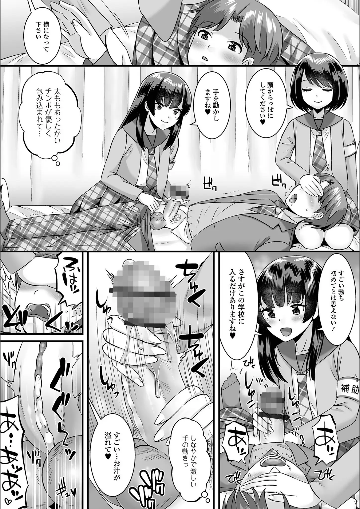 パルコ長嶋の女子校生・手コキ画像（b164aisis03667）#7