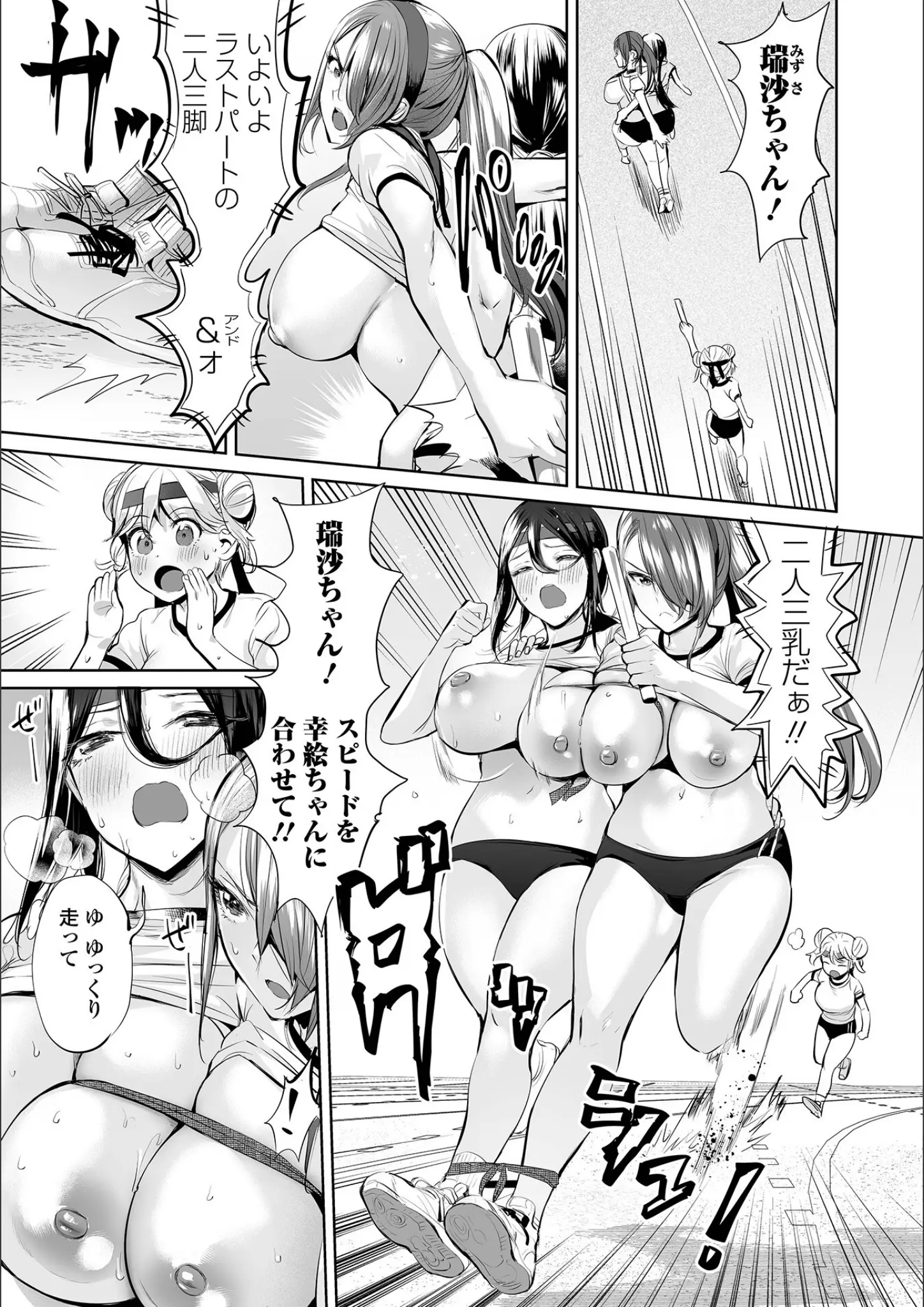 えれ2エアロのSM・超乳画像（b164aisis03680）#11