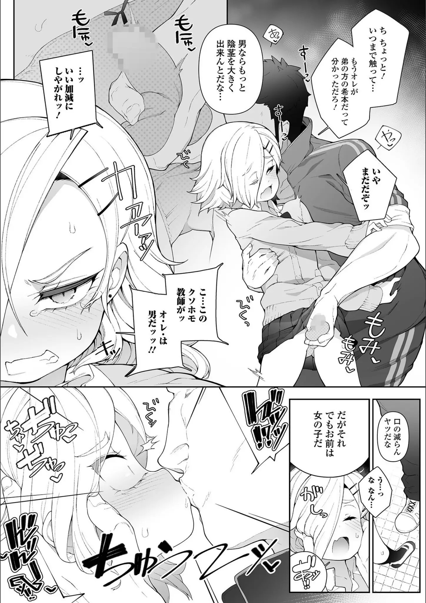 ニャックルのキス・女子校生画像（b164aisis03700）#13