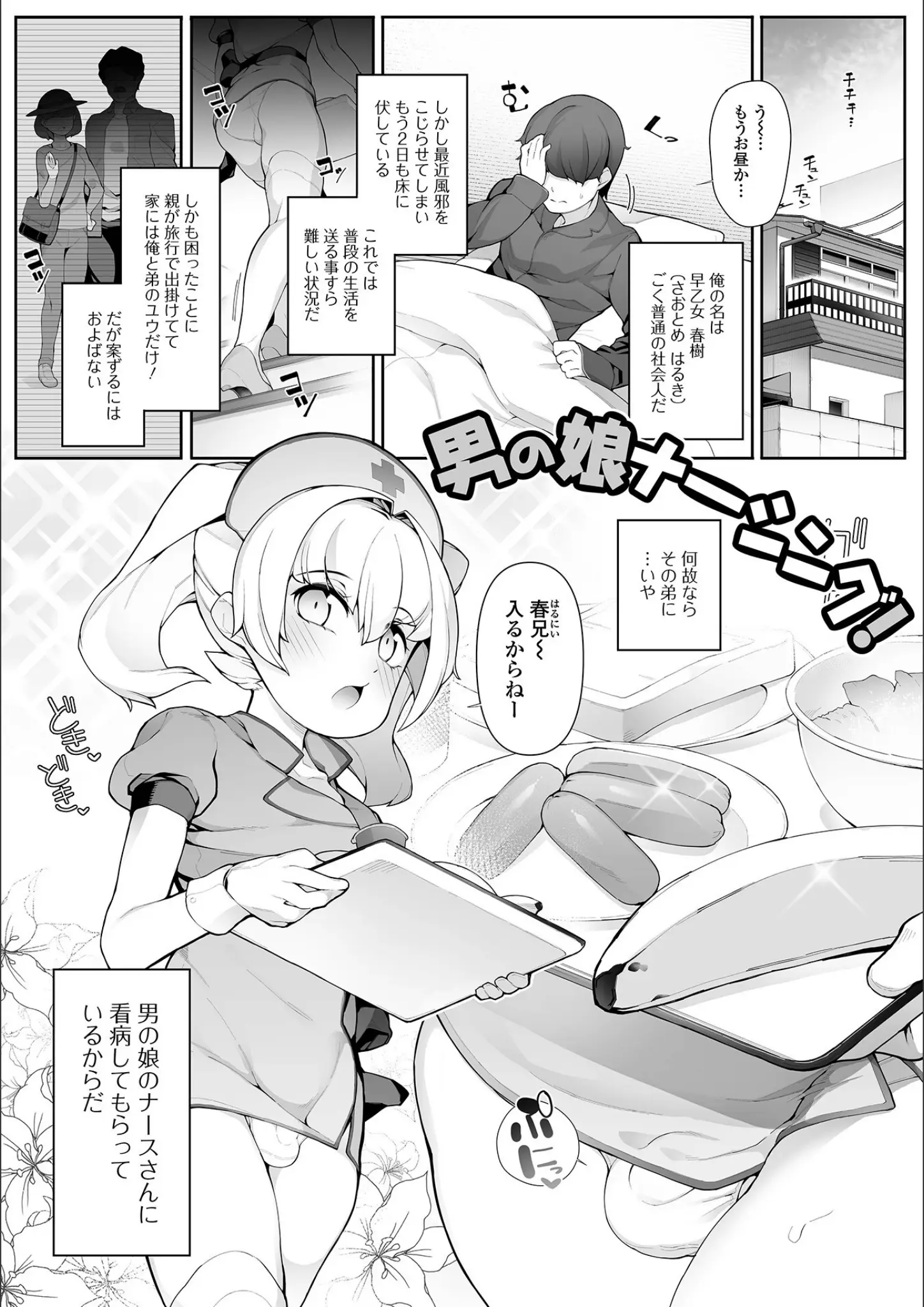 ニャックルのナース・パンチラ画像（b164aisis03700）#14