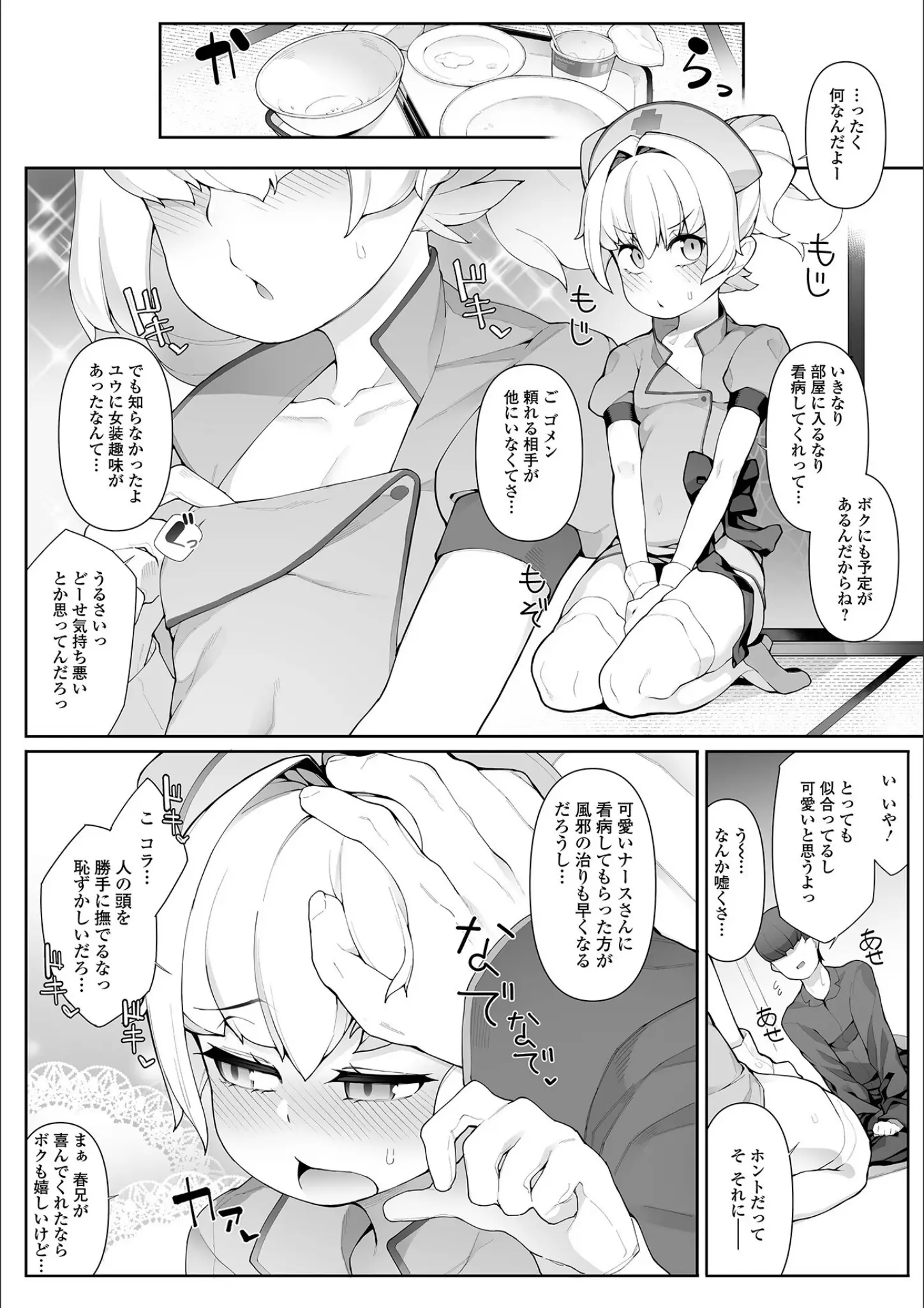 ニャックルのナース画像（b164aisis03700）#15