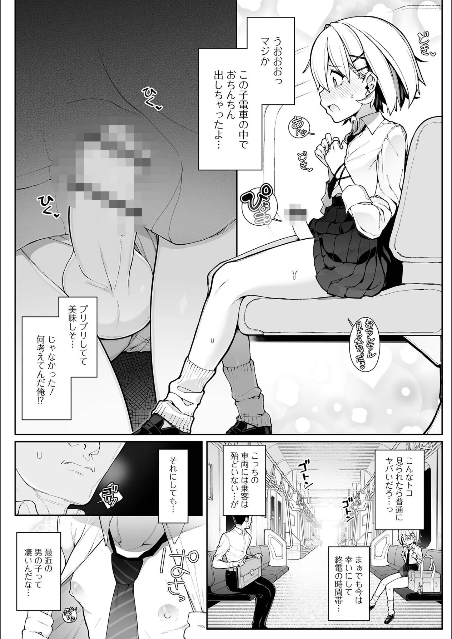 ニャックルのショタ・女子校生画像（b164aisis03700）#5