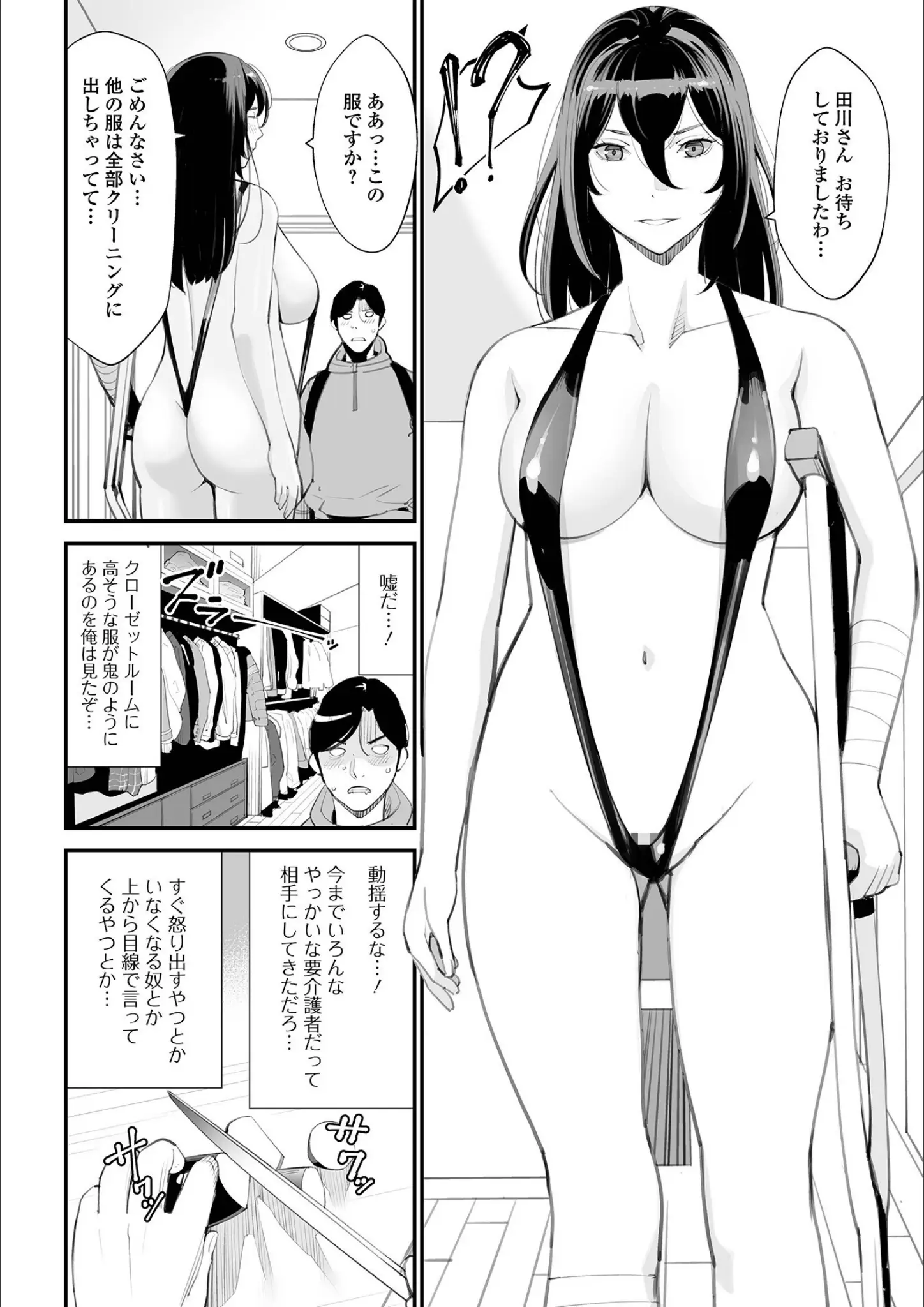 十時企画の水着画像（b164aisis03813）#7