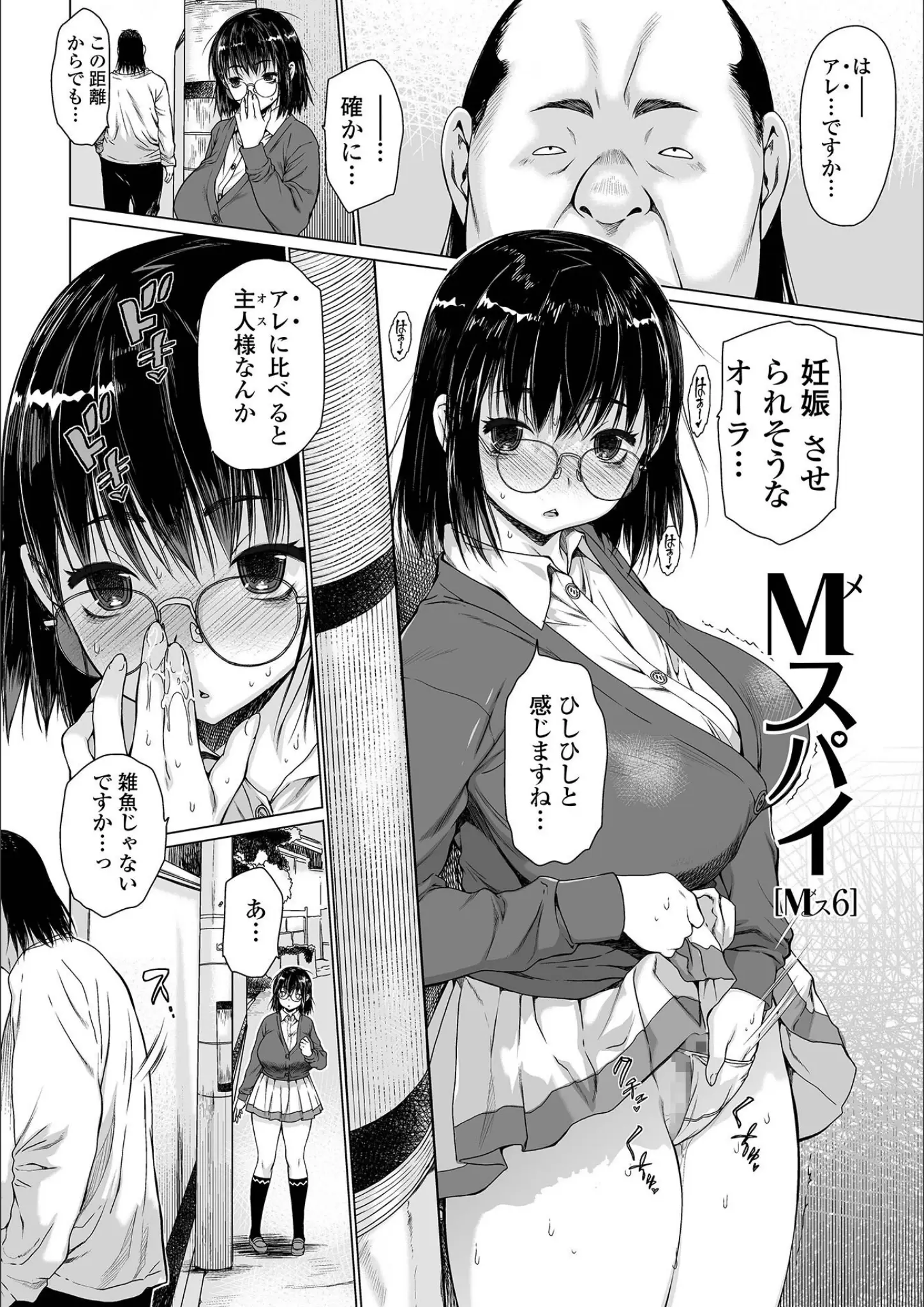 ゼロの者の女子校生・オナニー画像（b164aisis03882）#8